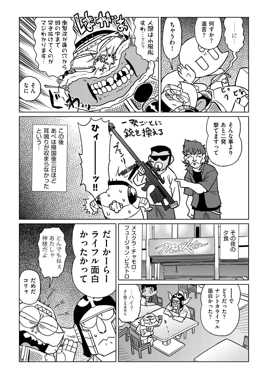 COMIC 阿吽 2018年4月号 [DL版]