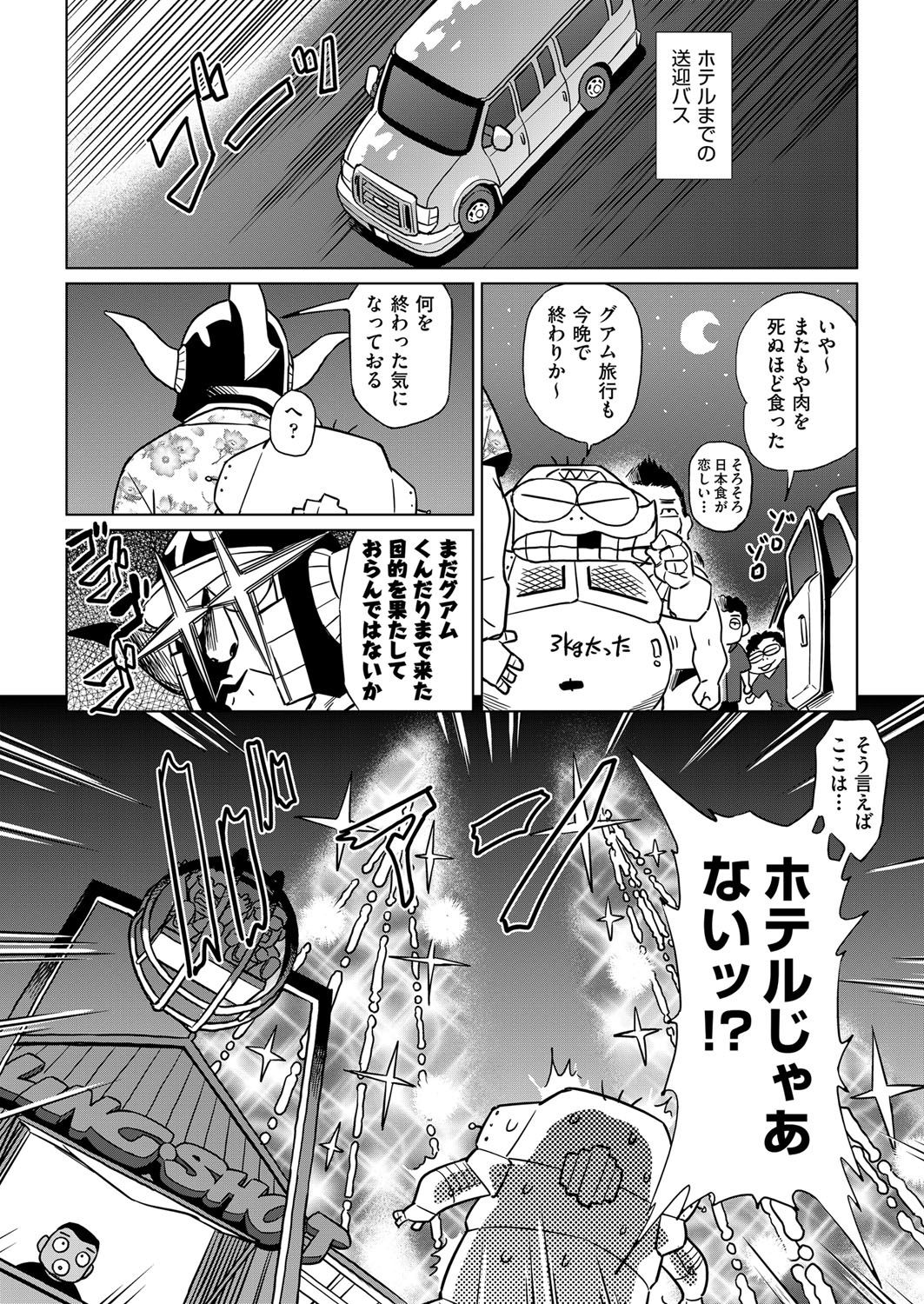 COMIC 阿吽 2018年4月号 [DL版]