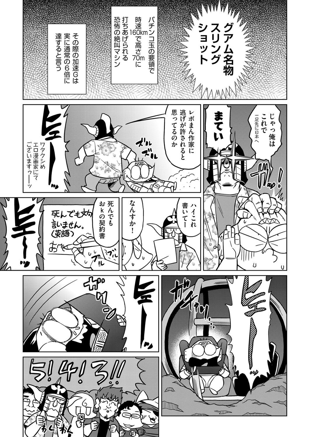 COMIC 阿吽 2018年4月号 [DL版]