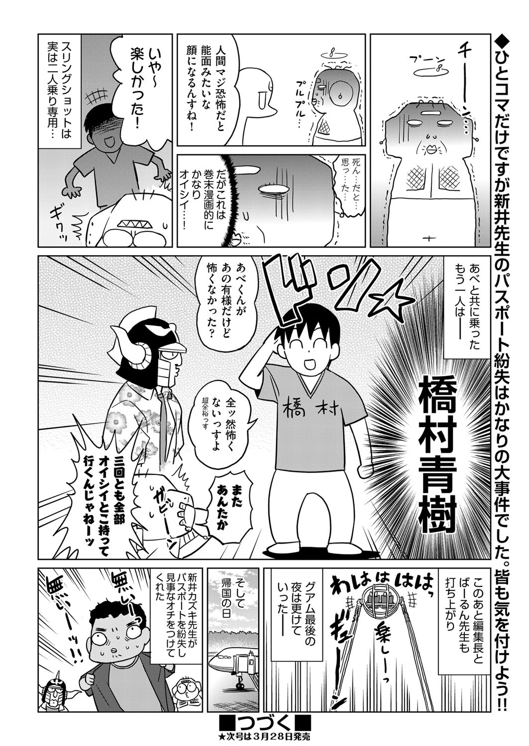 COMIC 阿吽 2018年4月号 [DL版]