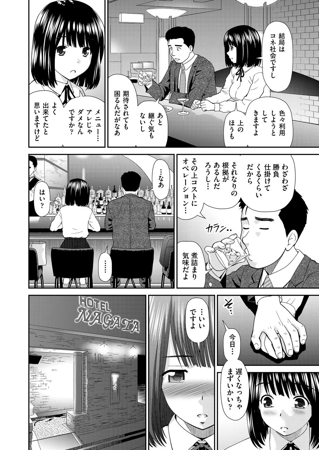 COMIC 阿吽 2018年4月号 [DL版]