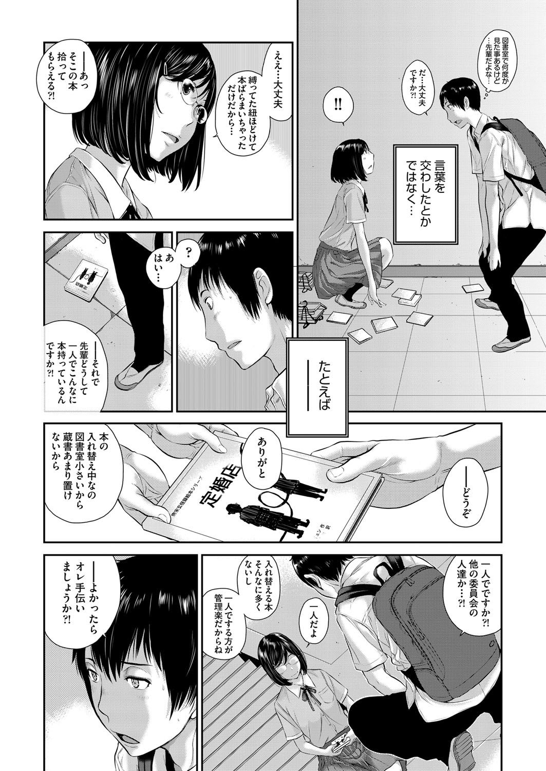 COMIC 阿吽 2018年4月号 [DL版]