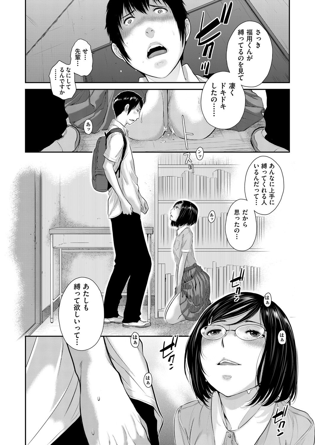 COMIC 阿吽 2018年4月号 [DL版]