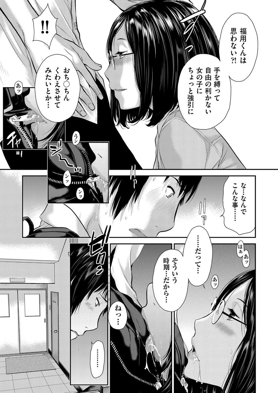 COMIC 阿吽 2018年4月号 [DL版]