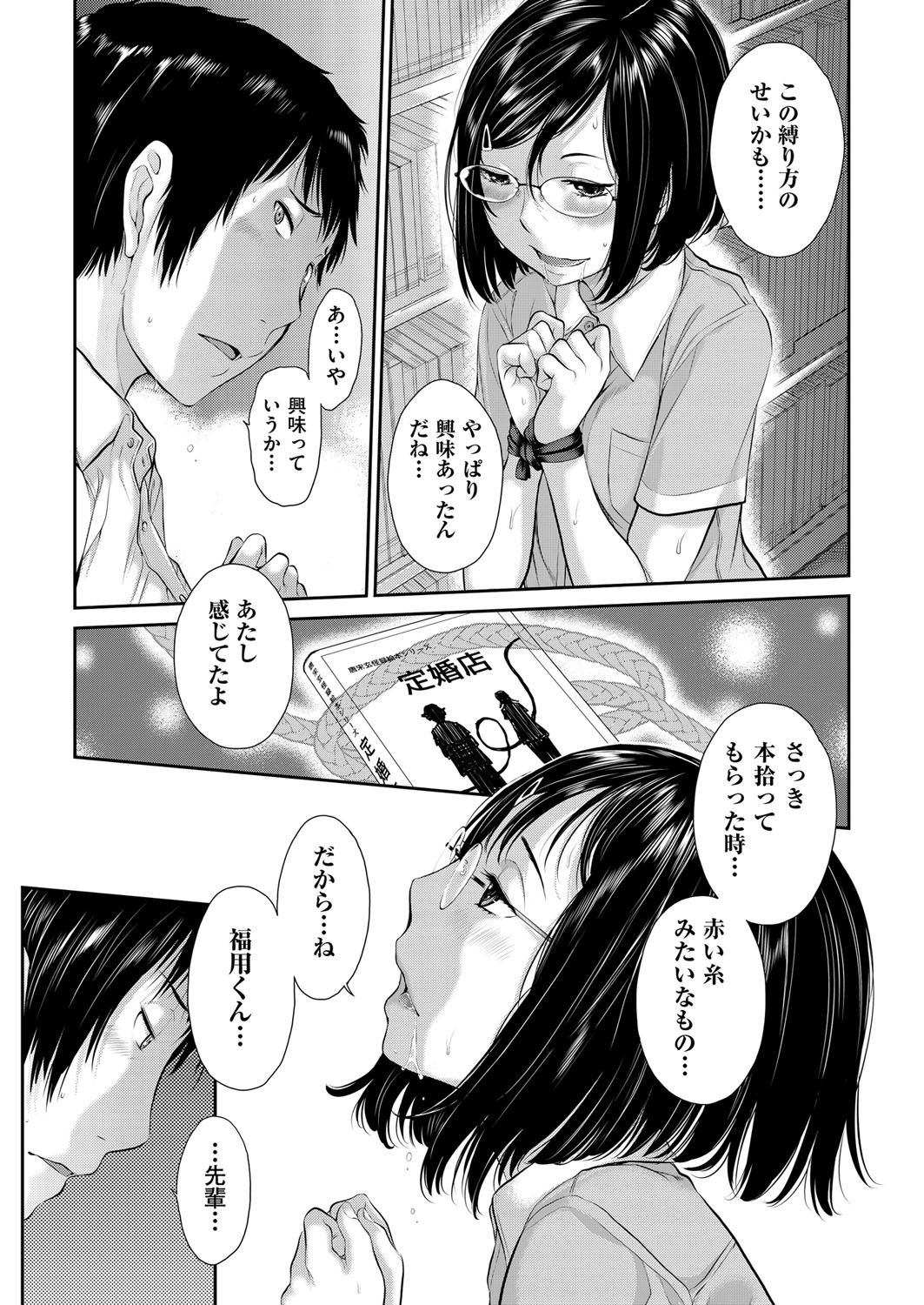 COMIC 阿吽 2018年4月号 [DL版]