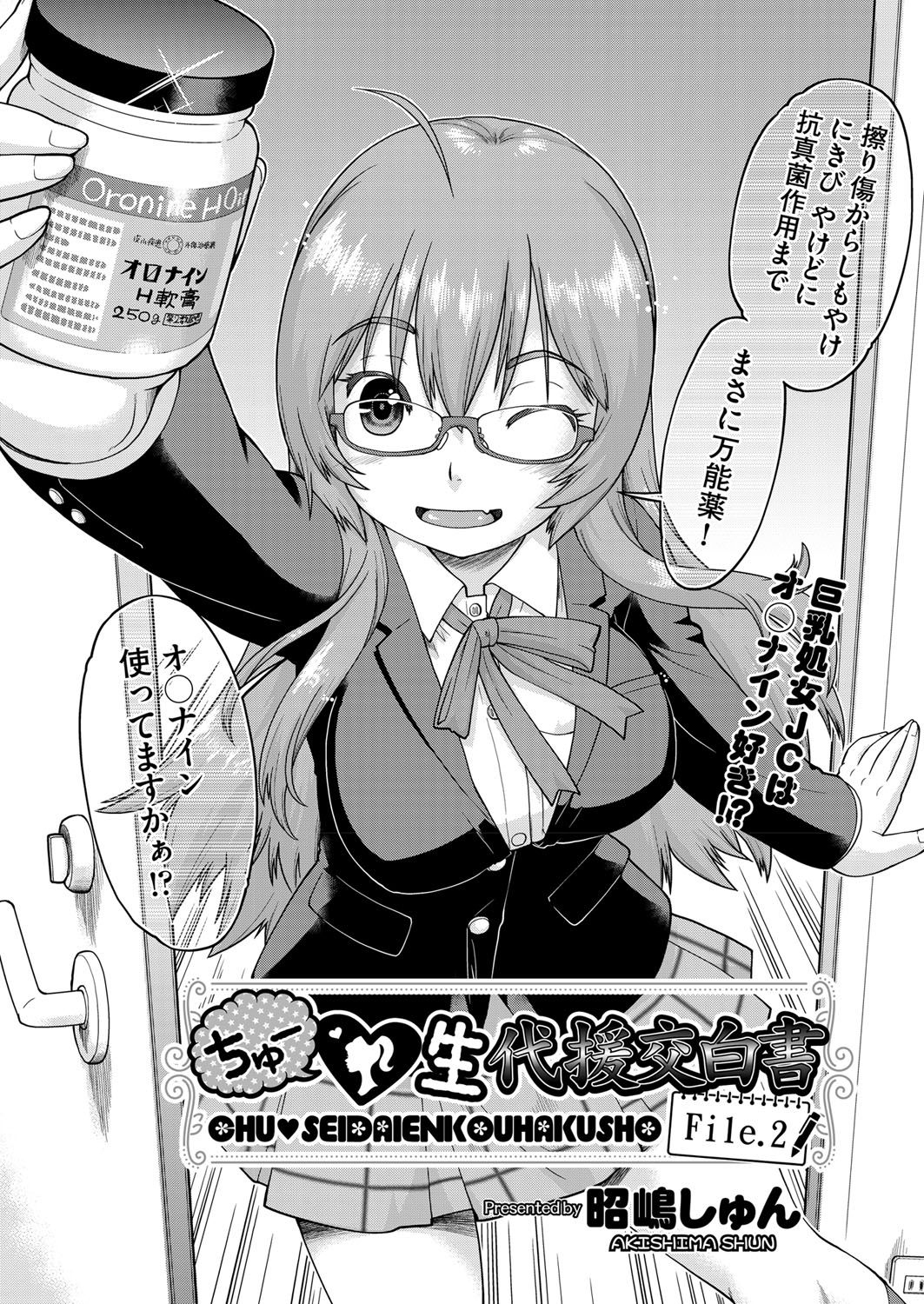 COMIC 阿吽 2018年4月号 [DL版]