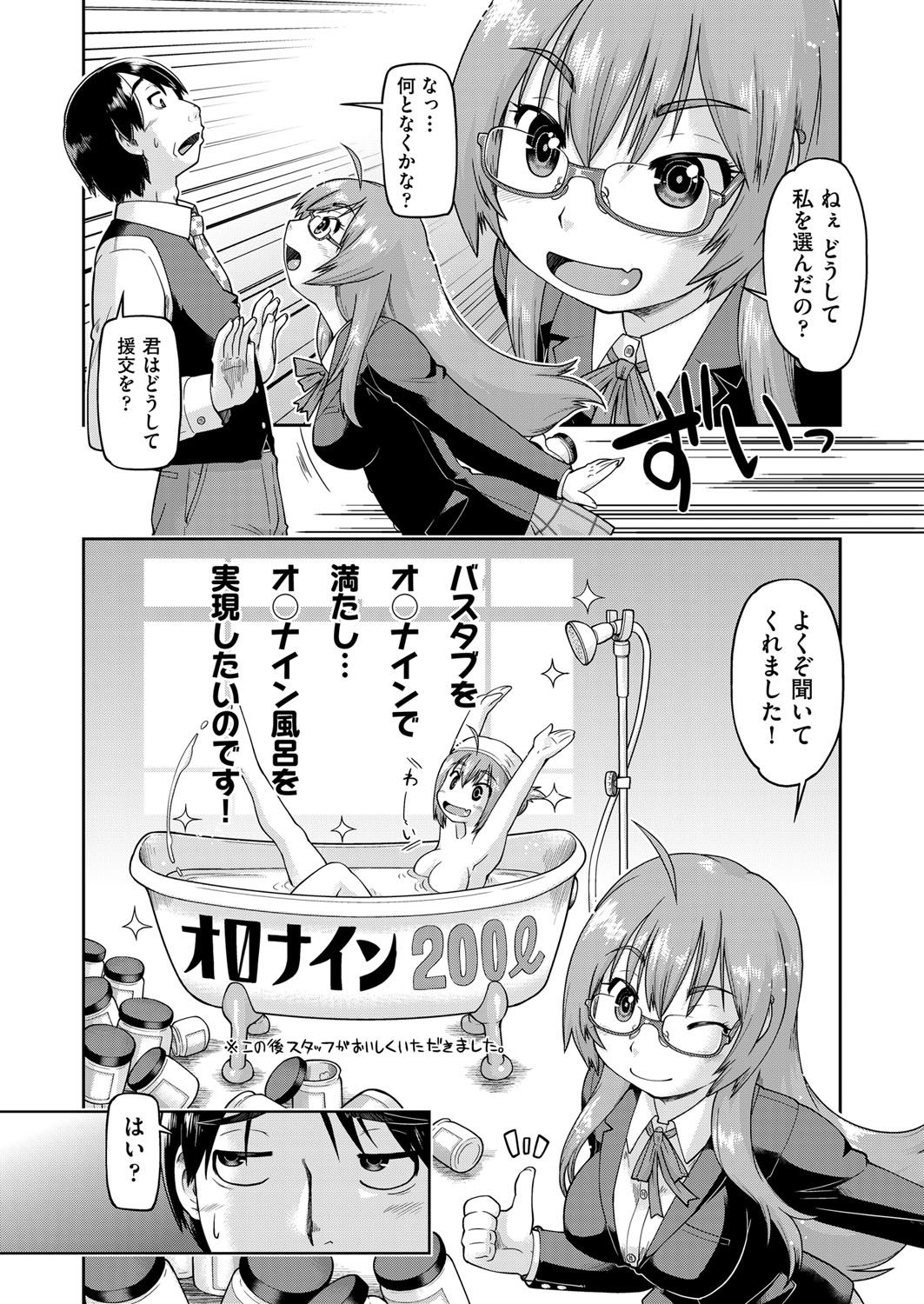 COMIC 阿吽 2018年4月号 [DL版]