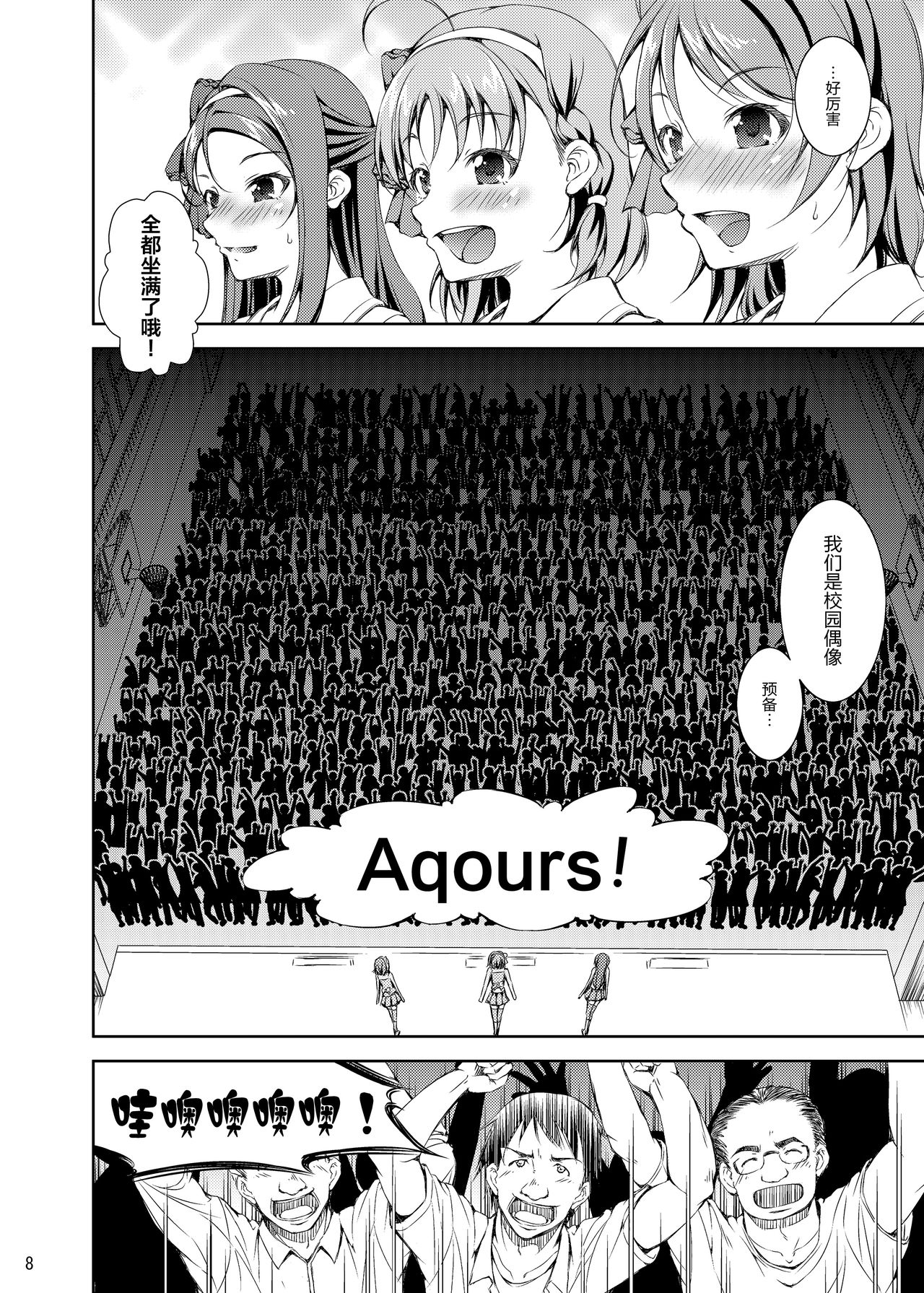 [たかねの花園 (Takane)] エンカクバイブ!サンシャイン!! (ラブライブ! サンシャイン!!) [DL版] [中国翻訳]