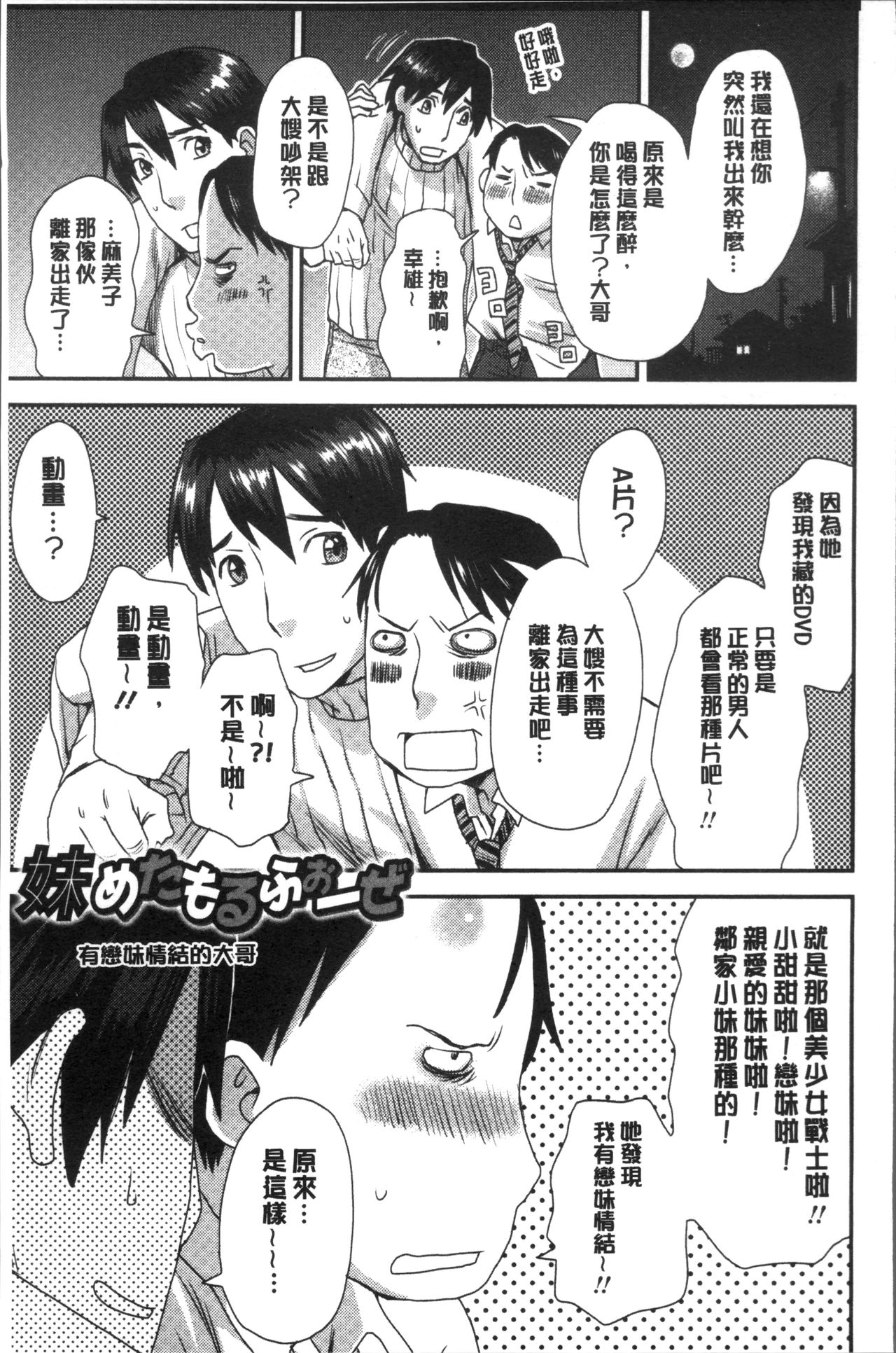 [くどうひさし] イかせてオナタイム [中国翻訳]