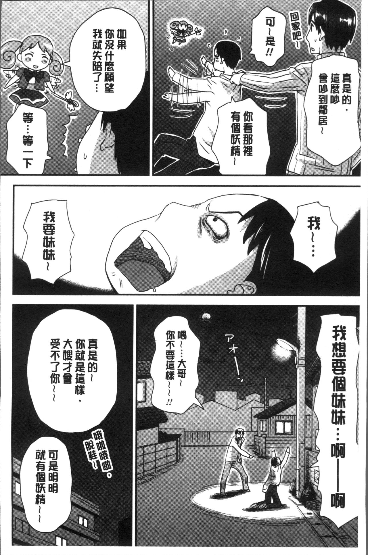 [くどうひさし] イかせてオナタイム [中国翻訳]