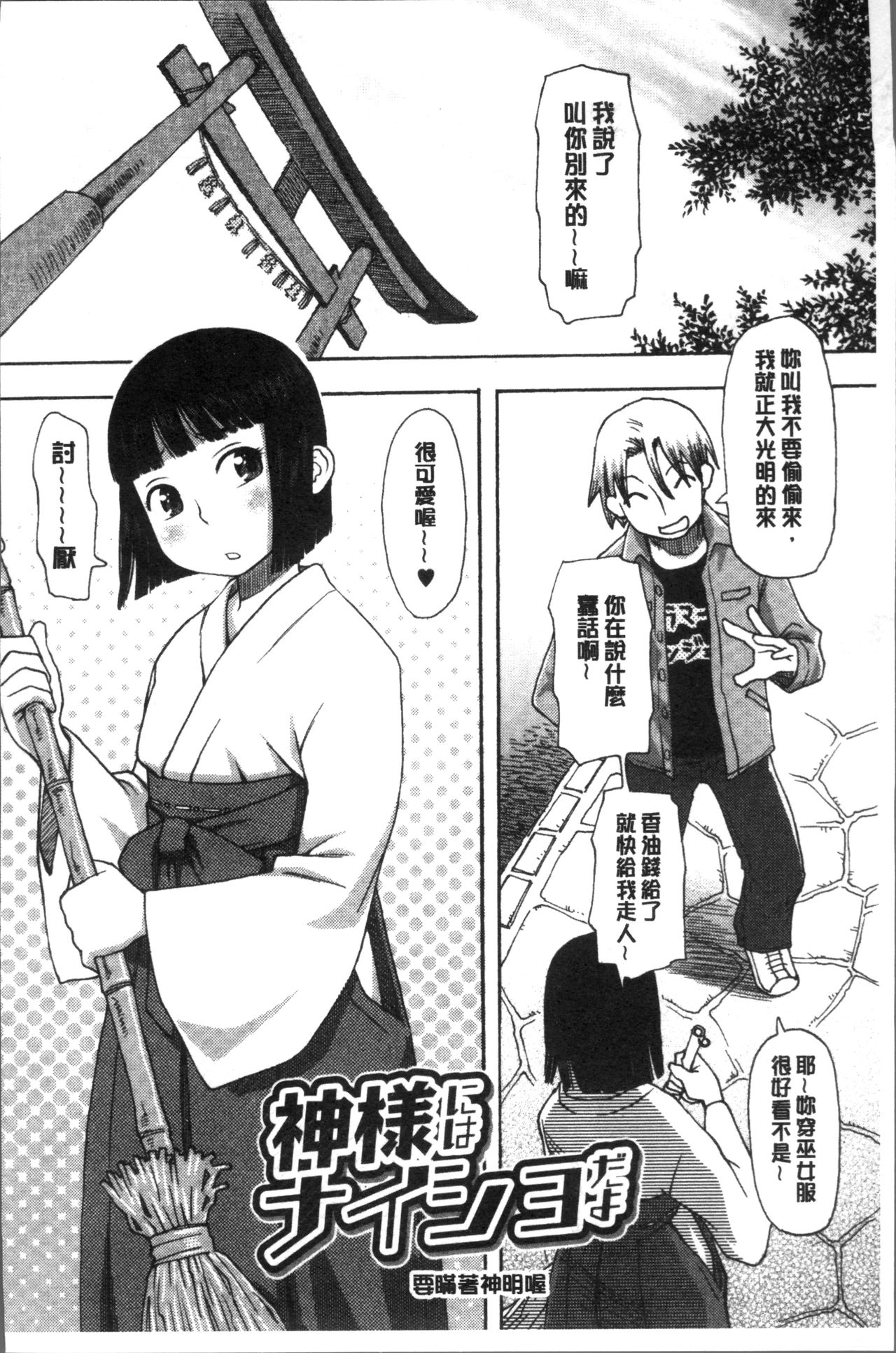 [くどうひさし] イかせてオナタイム [中国翻訳]