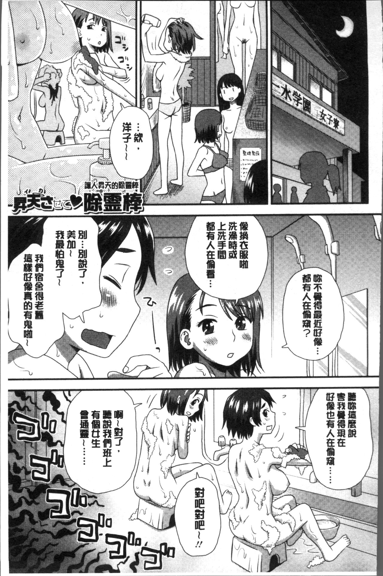 [くどうひさし] イかせてオナタイム [中国翻訳]