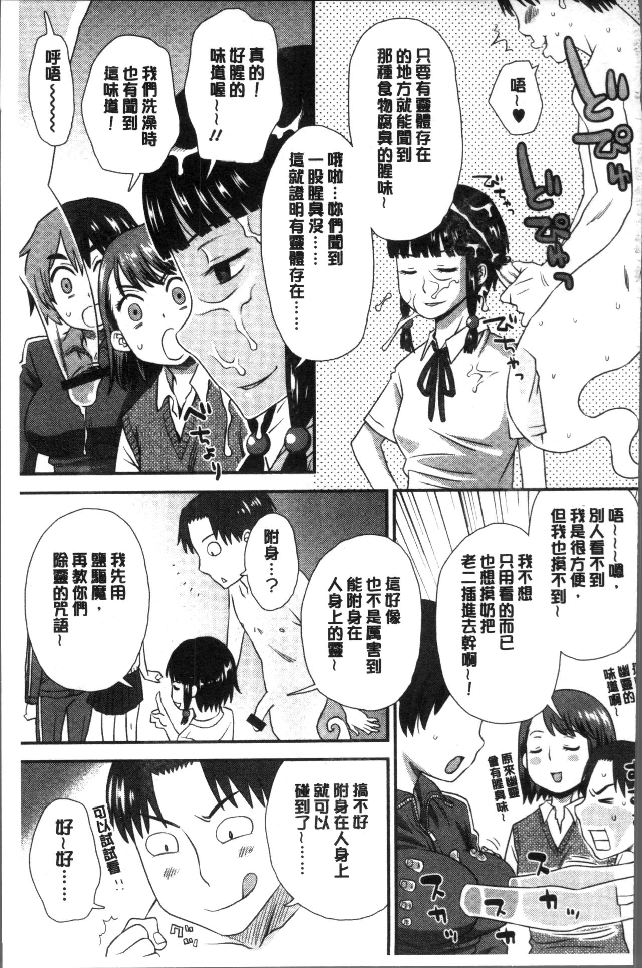 [くどうひさし] イかせてオナタイム [中国翻訳]