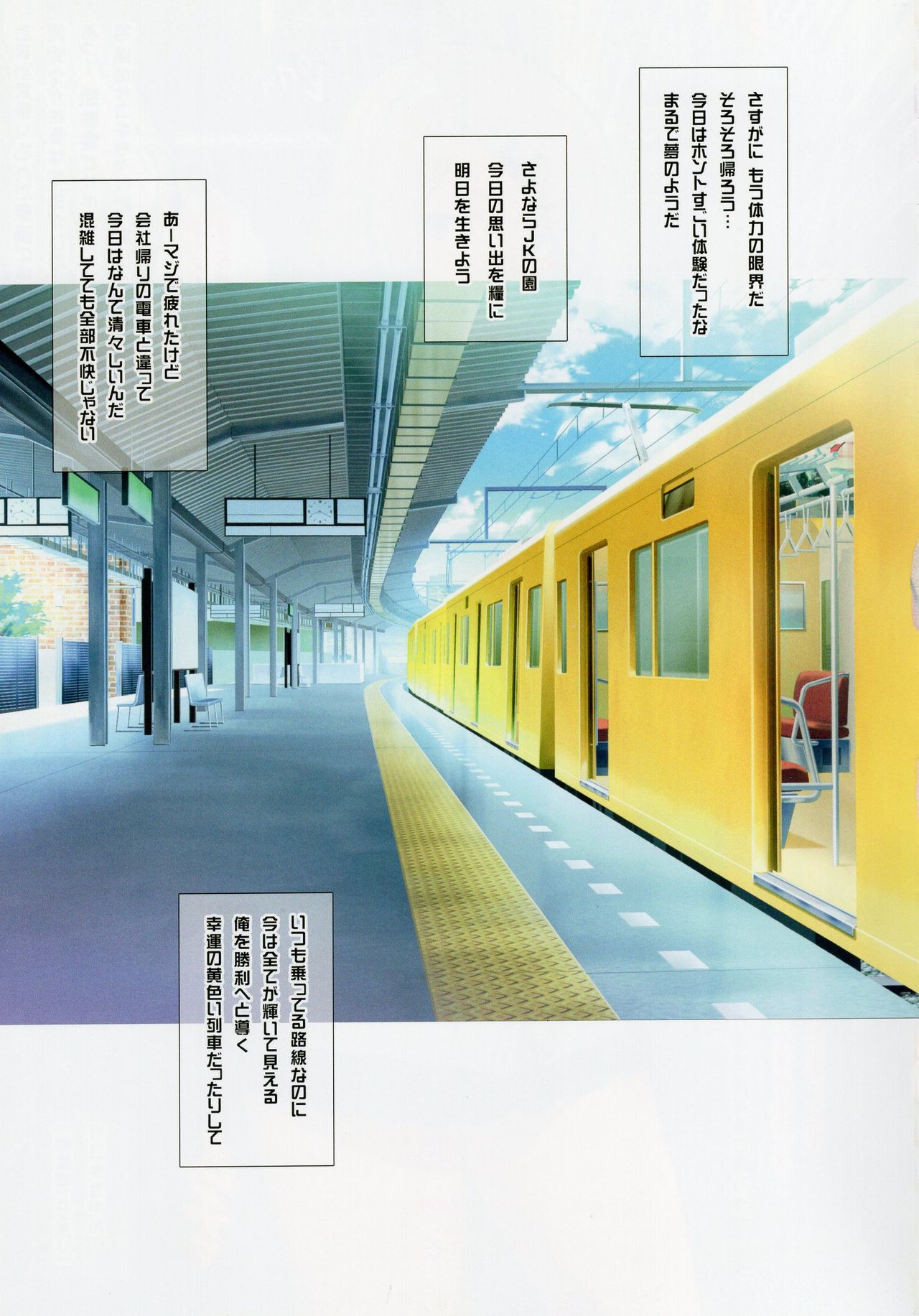 (C93) [ヨロコビの国 (JOY RIDE)] ヨロコビの国 vol.32 JKフーゾク学園祭②