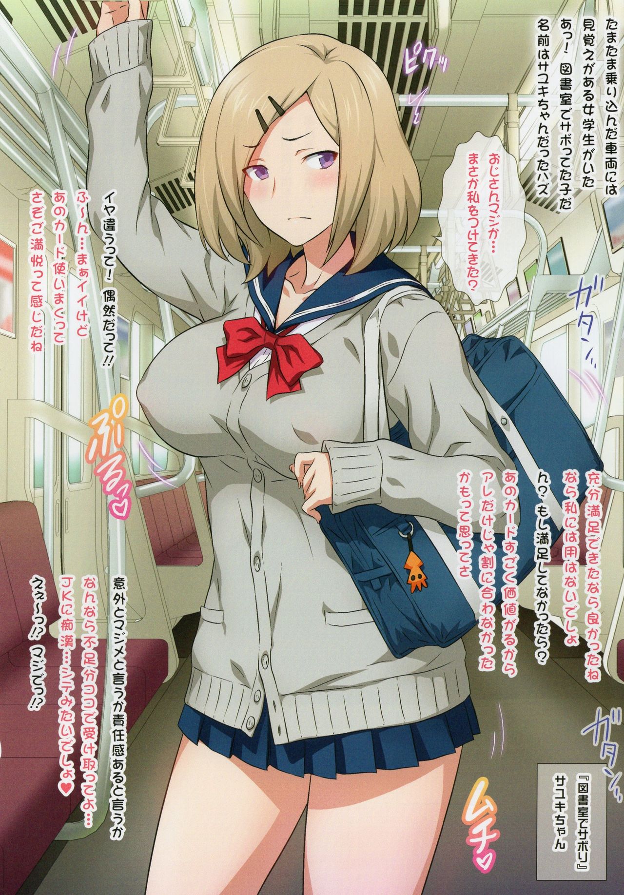 (C93) [ヨロコビの国 (JOY RIDE)] ヨロコビの国 vol.32 JKフーゾク学園祭②