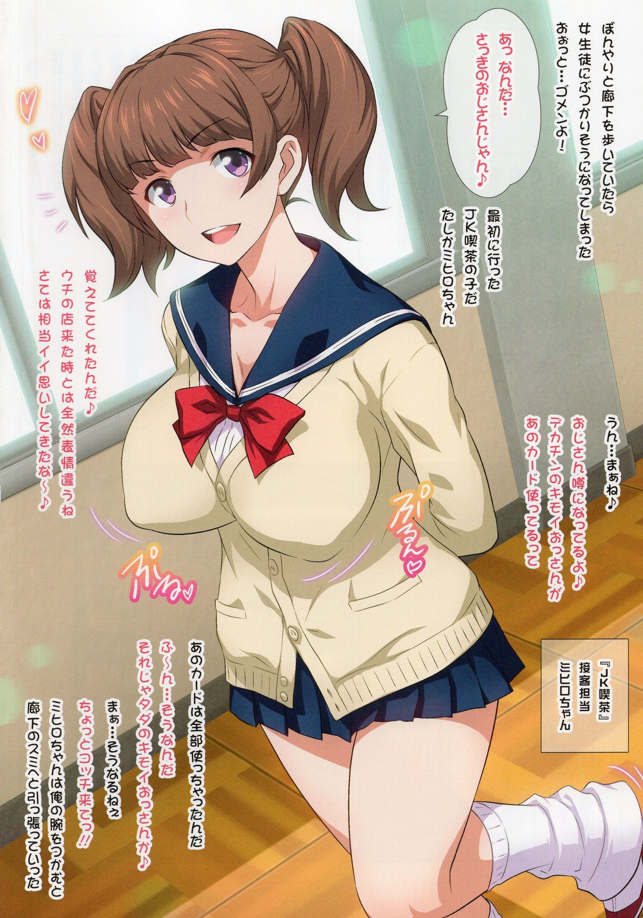 (C93) [ヨロコビの国 (JOY RIDE)] ヨロコビの国 vol.32 JKフーゾク学園祭②