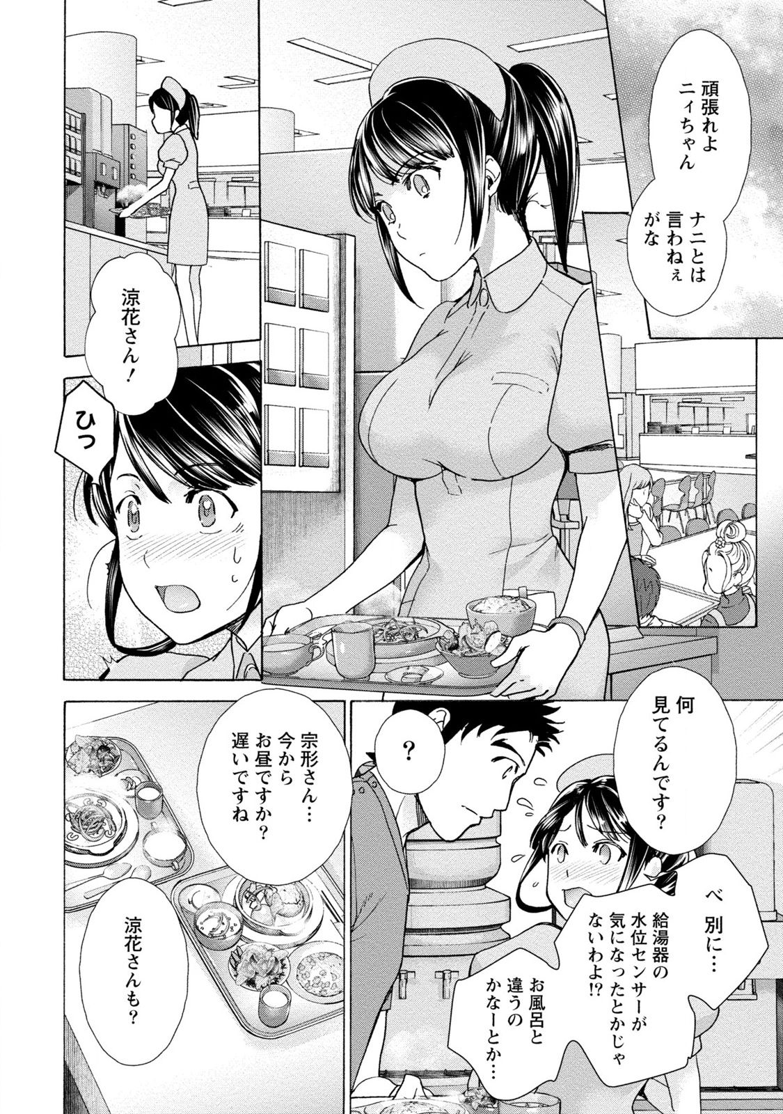 [藤坂空樹] おっパラダイスは診療中 1 [DL版]