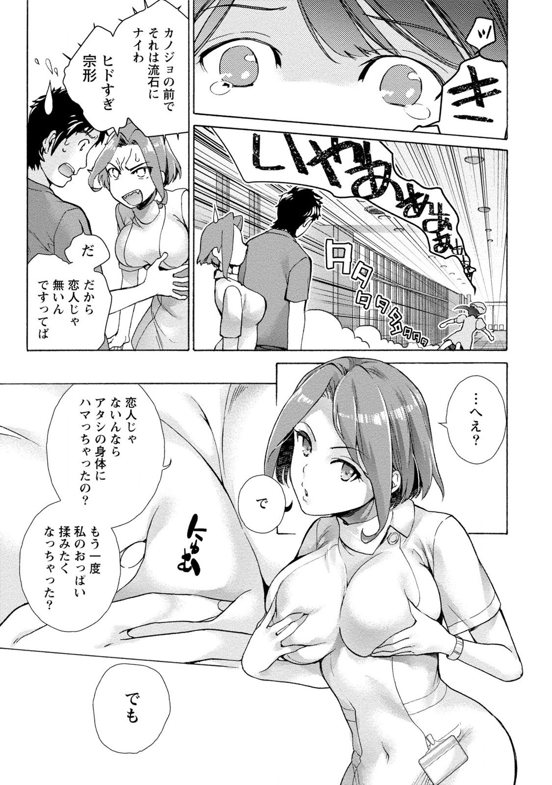 [藤坂空樹] おっパラダイスは診療中 1 [DL版]