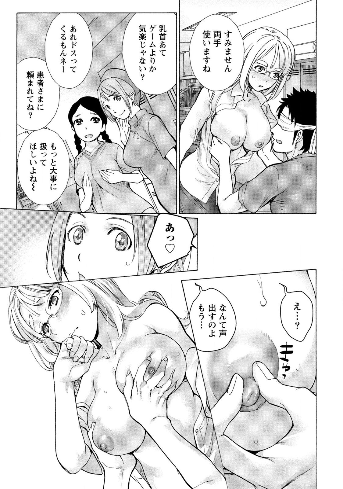 [藤坂空樹] おっパラダイスは診療中 1 [DL版]