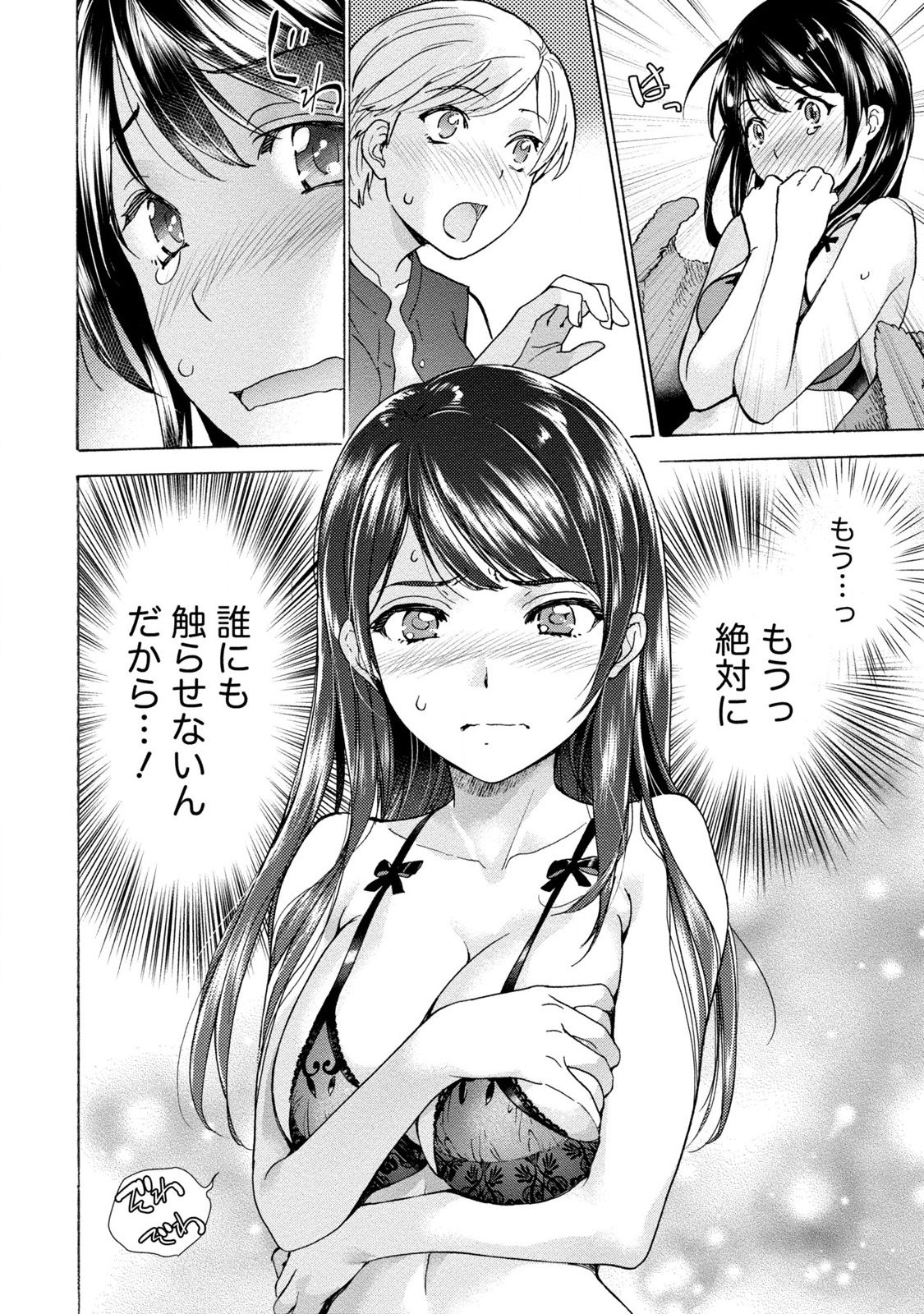 [藤坂空樹] おっパラダイスは診療中 1 [DL版]