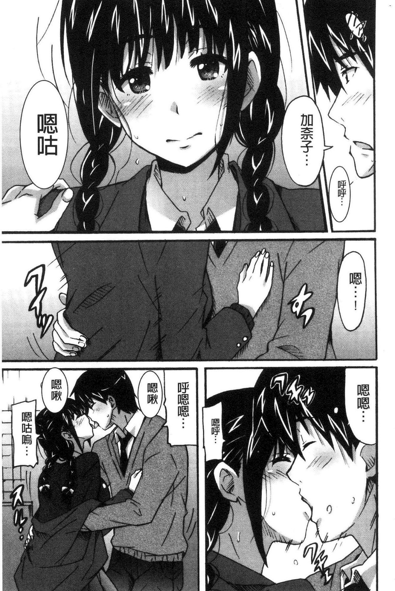 [PONPON] ひめごとえっち [中国翻訳]