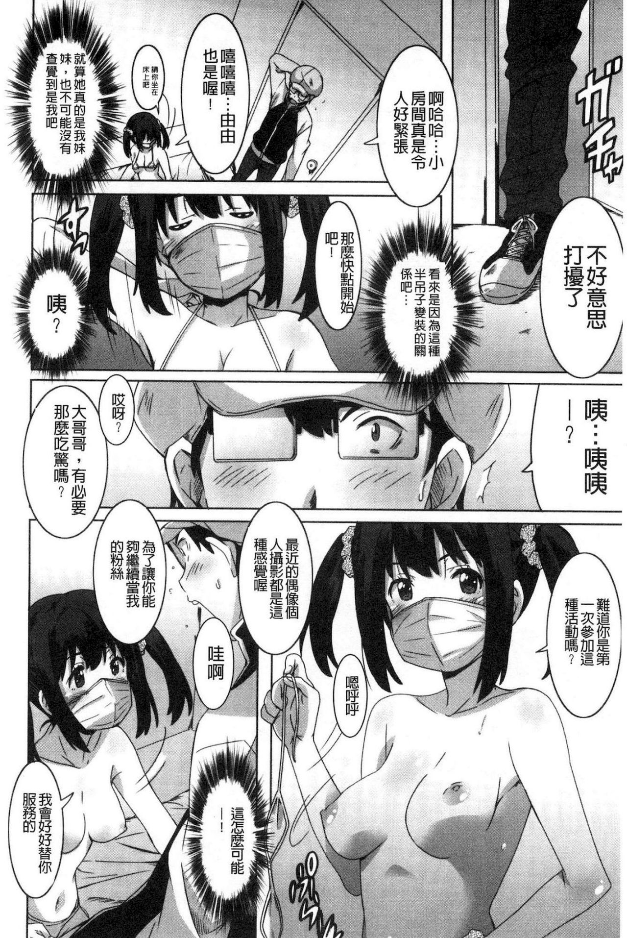 [PONPON] ひめごとえっち [中国翻訳]