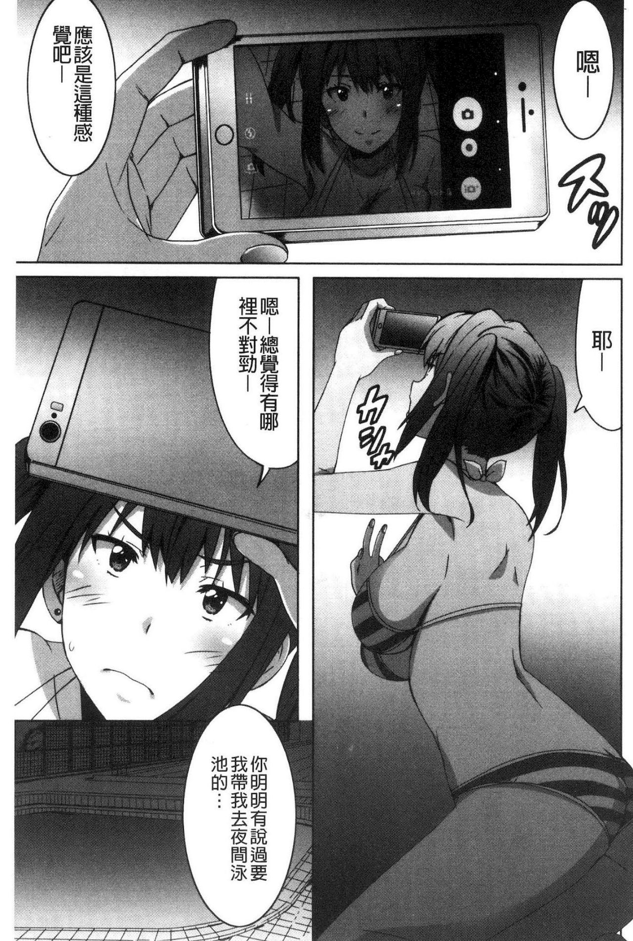 [PONPON] ひめごとえっち [中国翻訳]