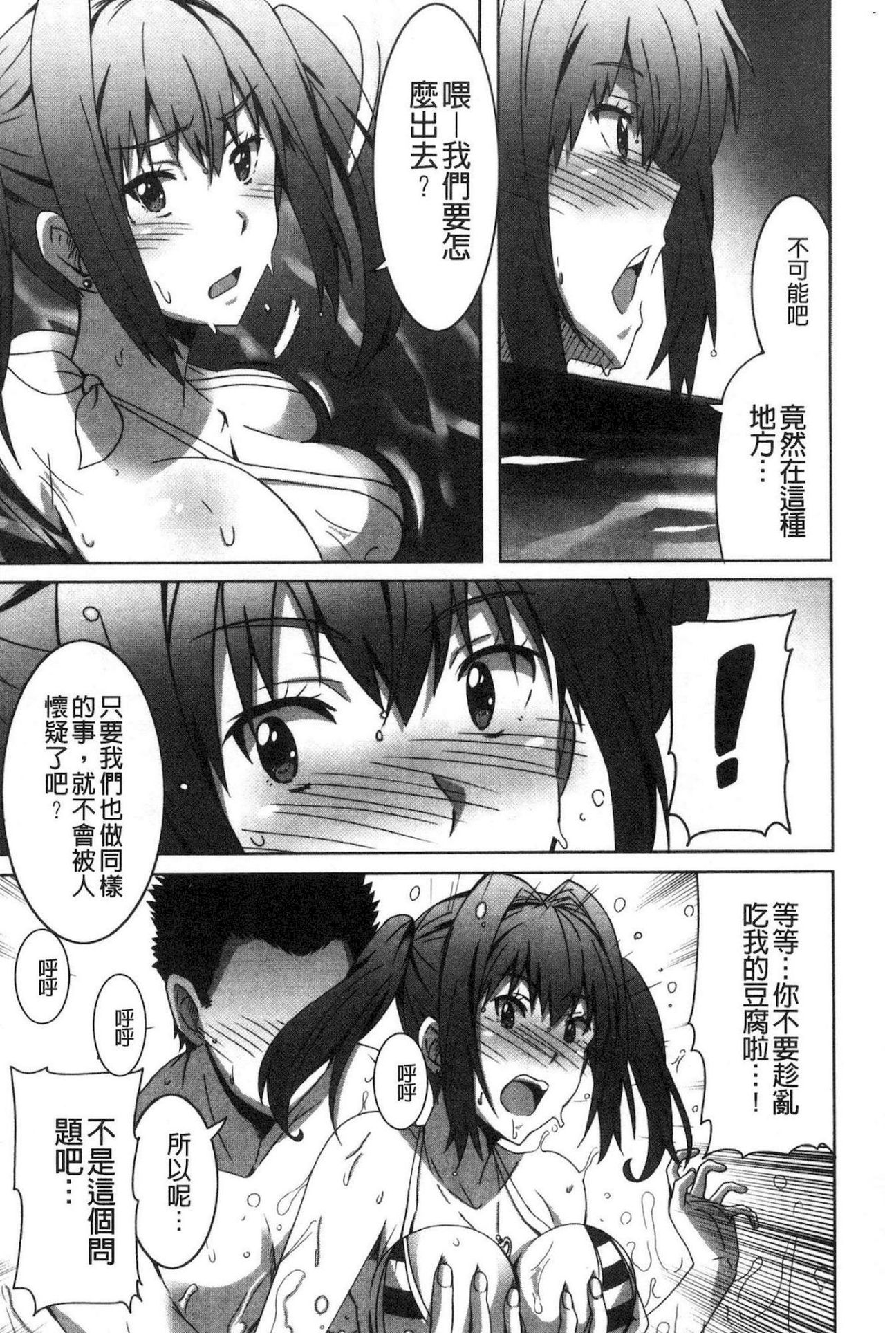 [PONPON] ひめごとえっち [中国翻訳]