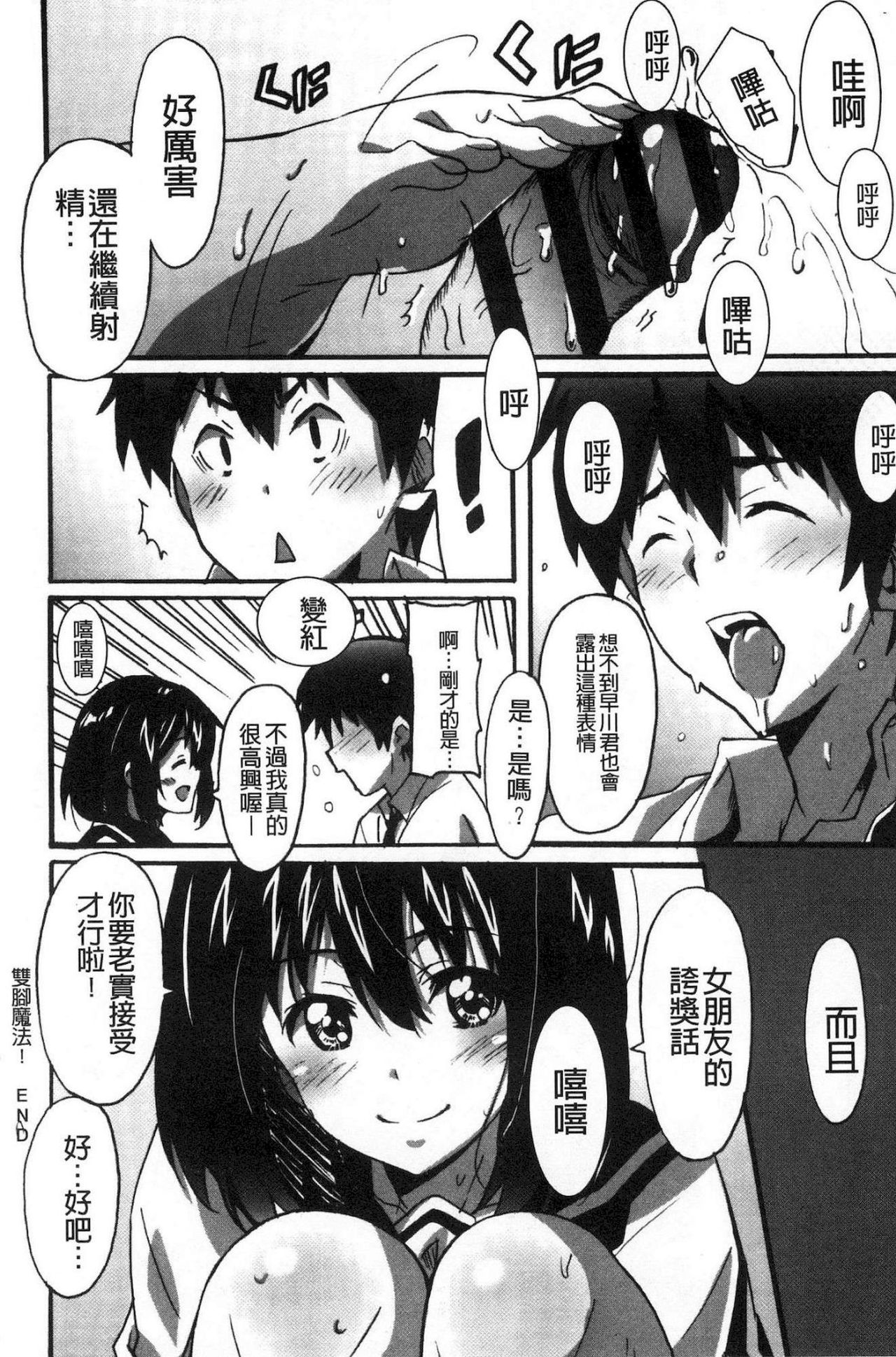 [PONPON] ひめごとえっち [中国翻訳]