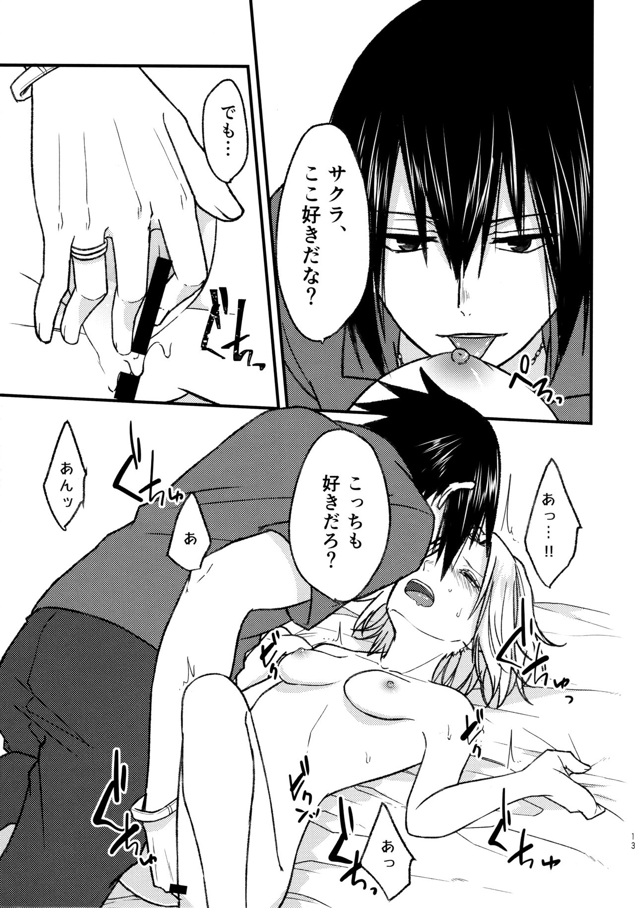 (全忍集結 8) [とぎじる (王林)] Melty Erotism (NARUTO -ナルト-)