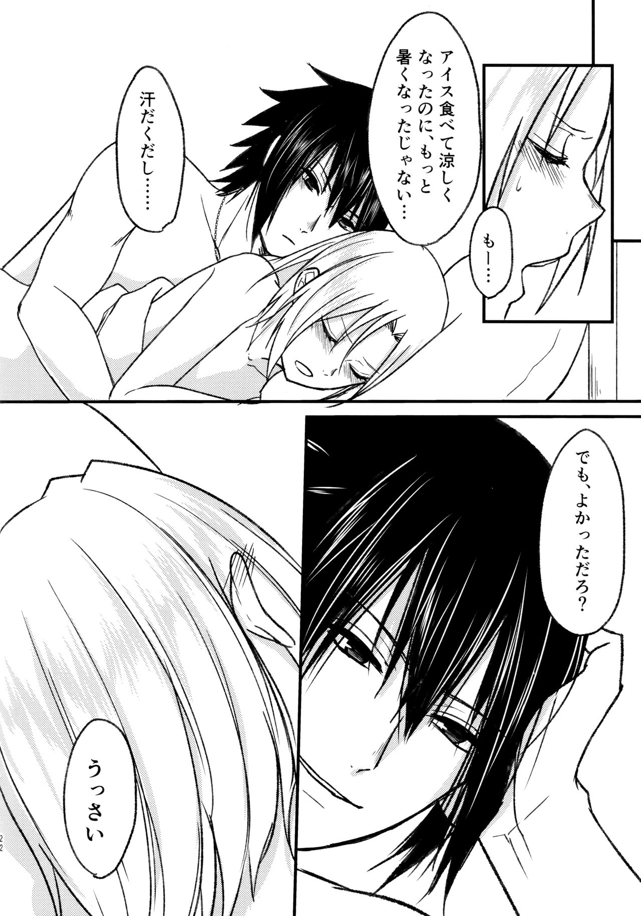 (全忍集結 8) [とぎじる (王林)] Melty Erotism (NARUTO -ナルト-)