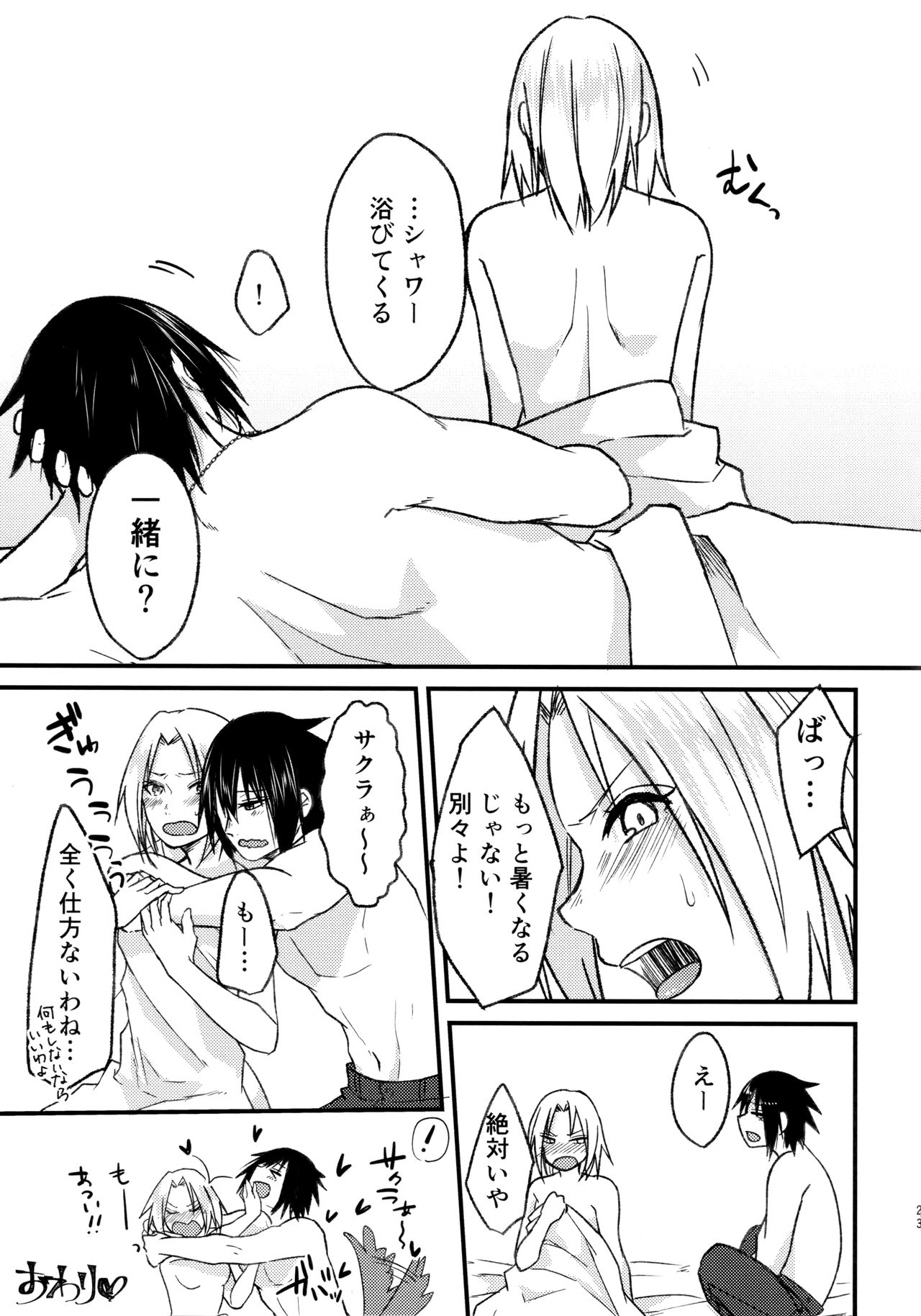 (全忍集結 8) [とぎじる (王林)] Melty Erotism (NARUTO -ナルト-)