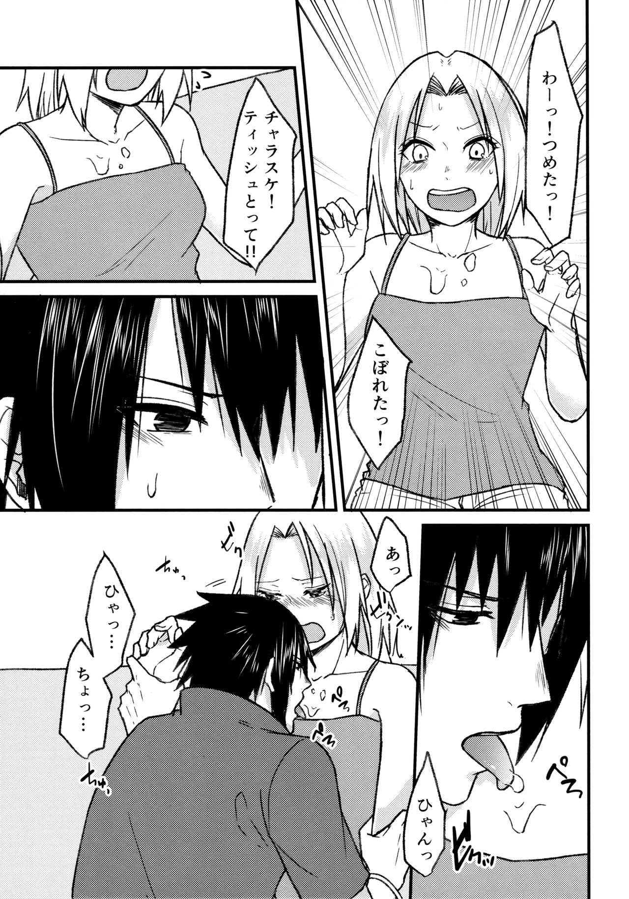 (全忍集結 8) [とぎじる (王林)] Melty Erotism (NARUTO -ナルト-)