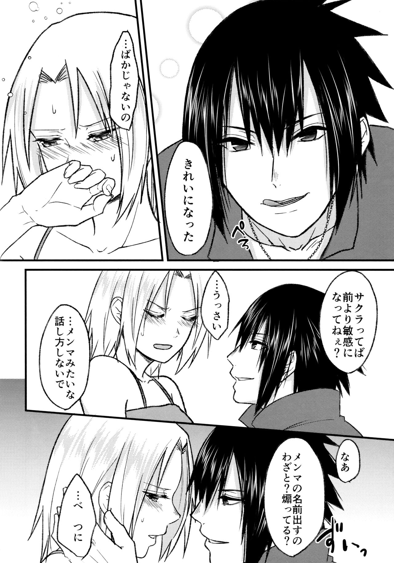 (全忍集結 8) [とぎじる (王林)] Melty Erotism (NARUTO -ナルト-)