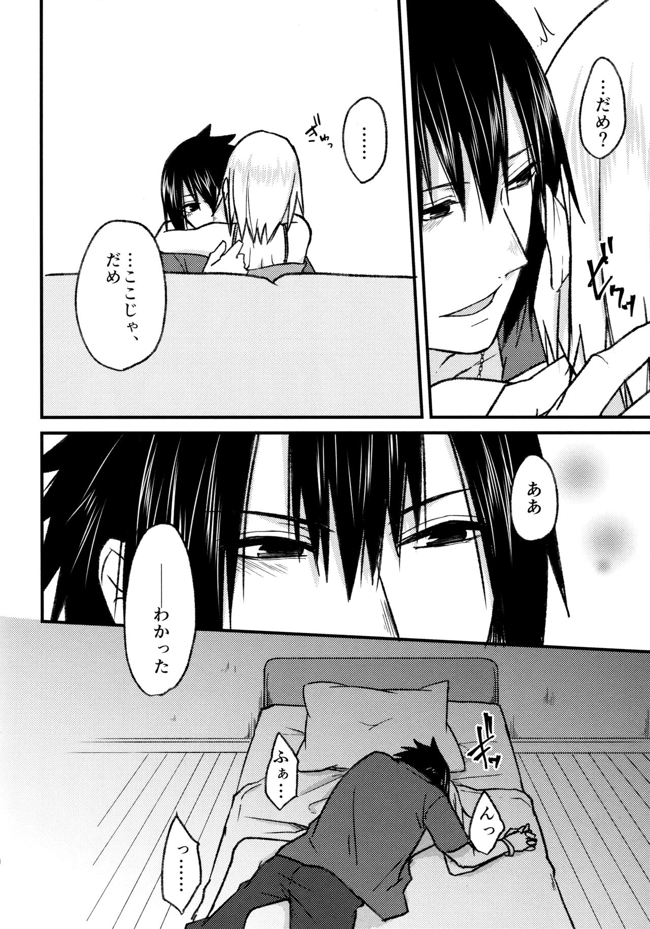 (全忍集結 8) [とぎじる (王林)] Melty Erotism (NARUTO -ナルト-)