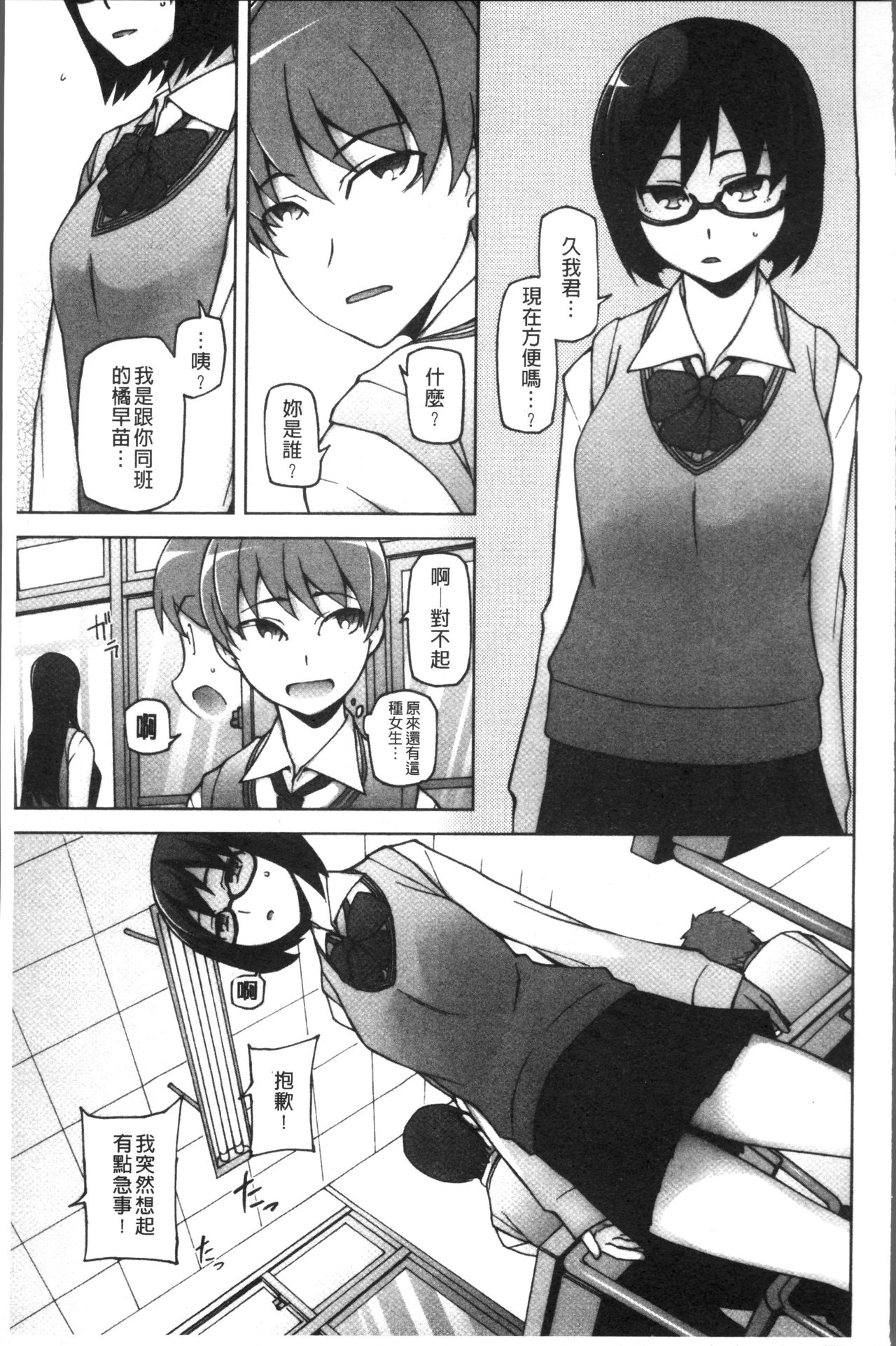 [三糸シド] 少女肉欲痴態~ラストフルフラワーズ~ [中国翻訳]
