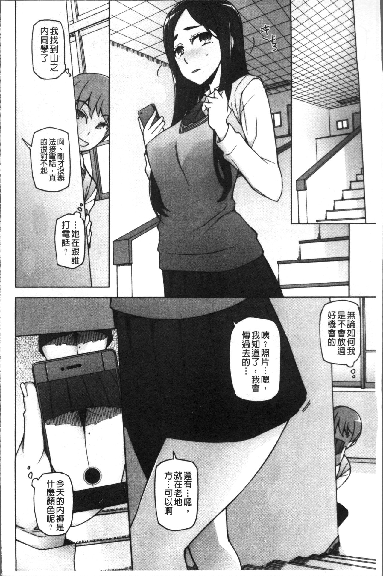 [三糸シド] 少女肉欲痴態~ラストフルフラワーズ~ [中国翻訳]