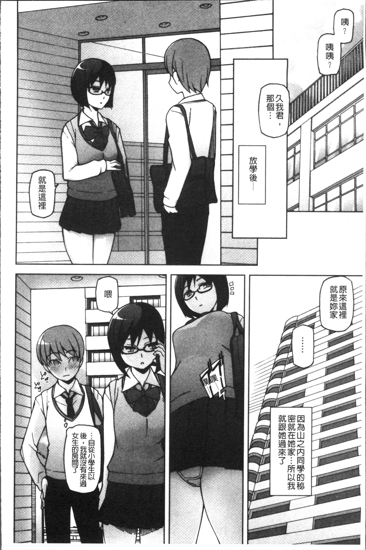 [三糸シド] 少女肉欲痴態~ラストフルフラワーズ~ [中国翻訳]