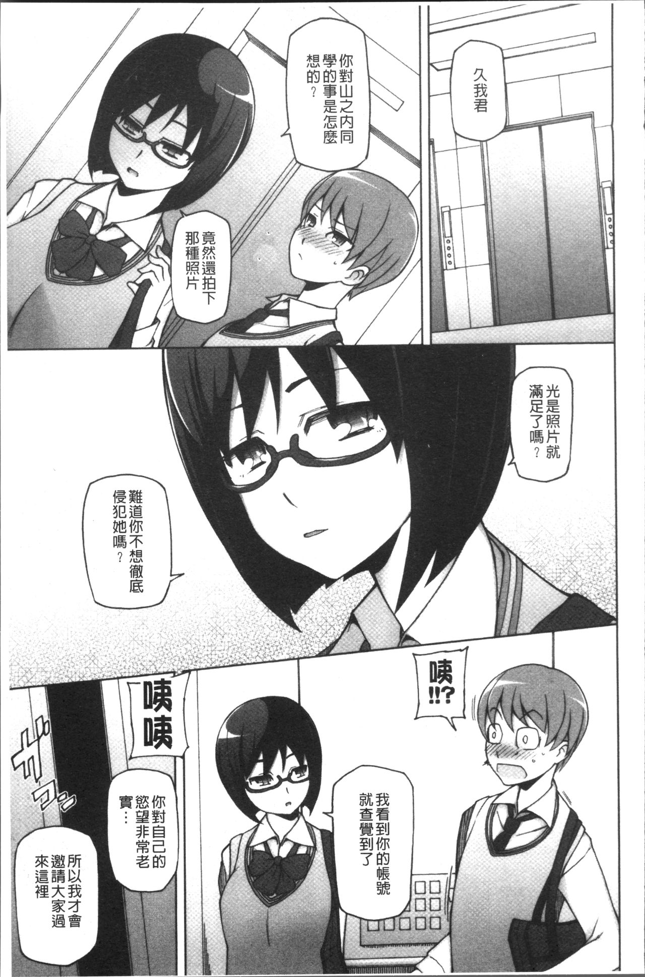 [三糸シド] 少女肉欲痴態~ラストフルフラワーズ~ [中国翻訳]
