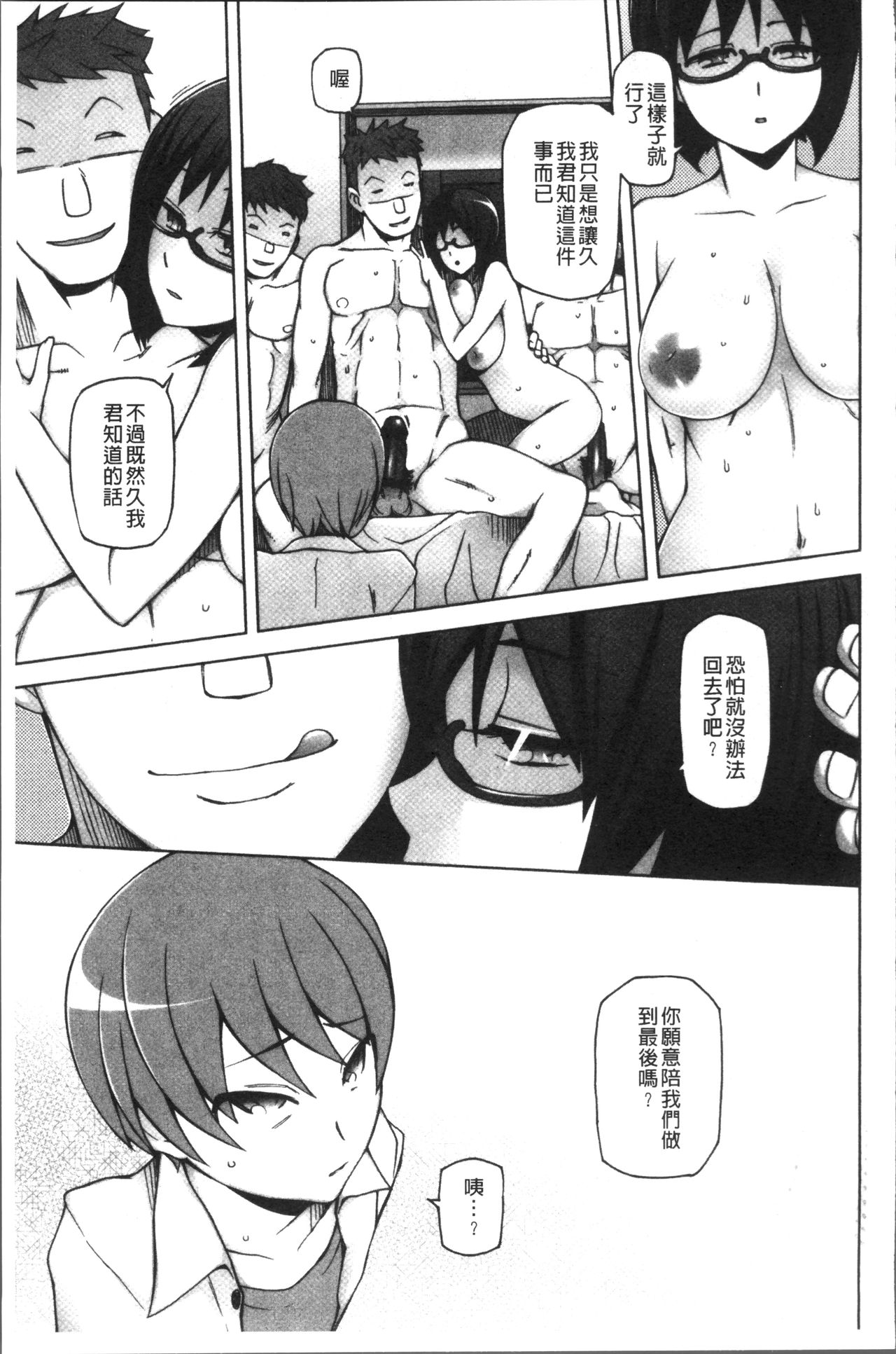 [三糸シド] 少女肉欲痴態~ラストフルフラワーズ~ [中国翻訳]