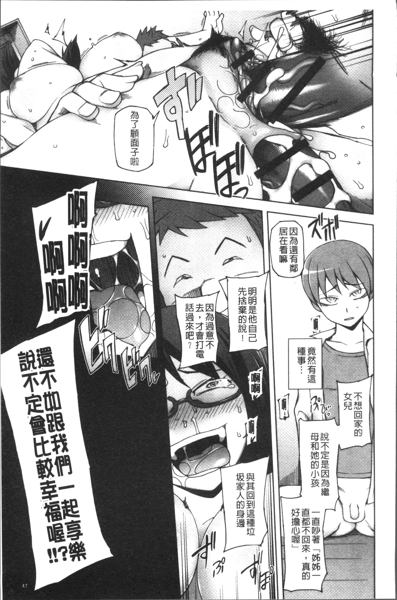 [三糸シド] 少女肉欲痴態~ラストフルフラワーズ~ [中国翻訳]