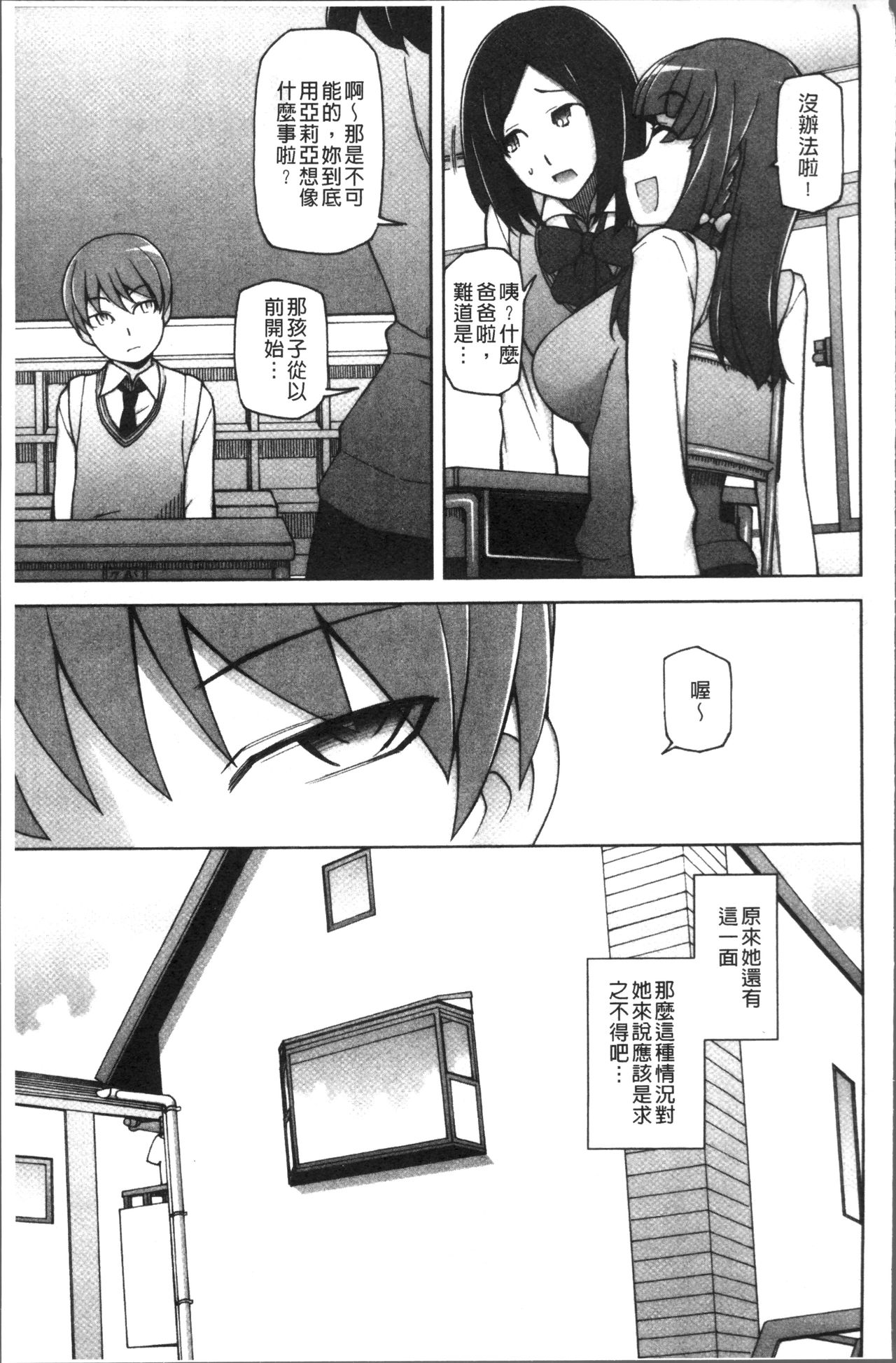 [三糸シド] 少女肉欲痴態~ラストフルフラワーズ~ [中国翻訳]