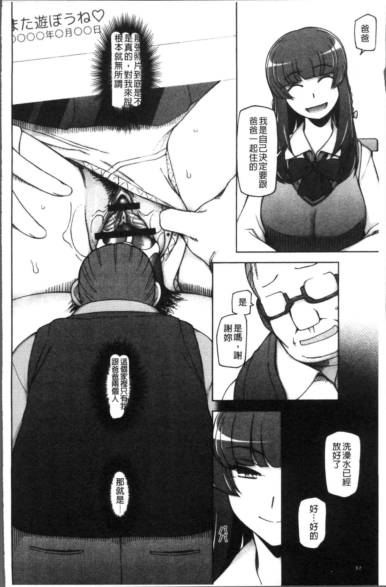 [三糸シド] 少女肉欲痴態~ラストフルフラワーズ~ [中国翻訳]