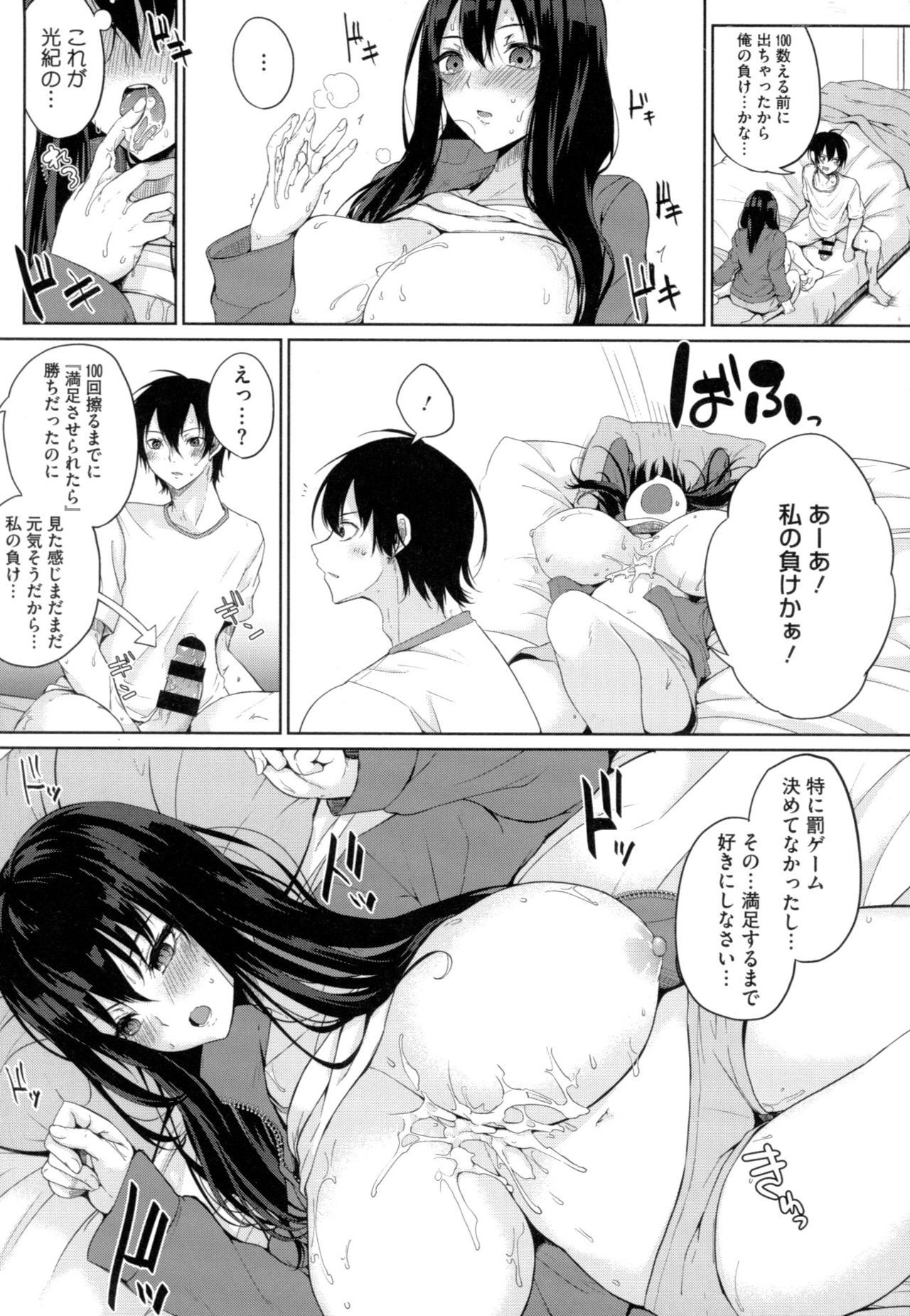 [黒川おとぎ] パイズリ