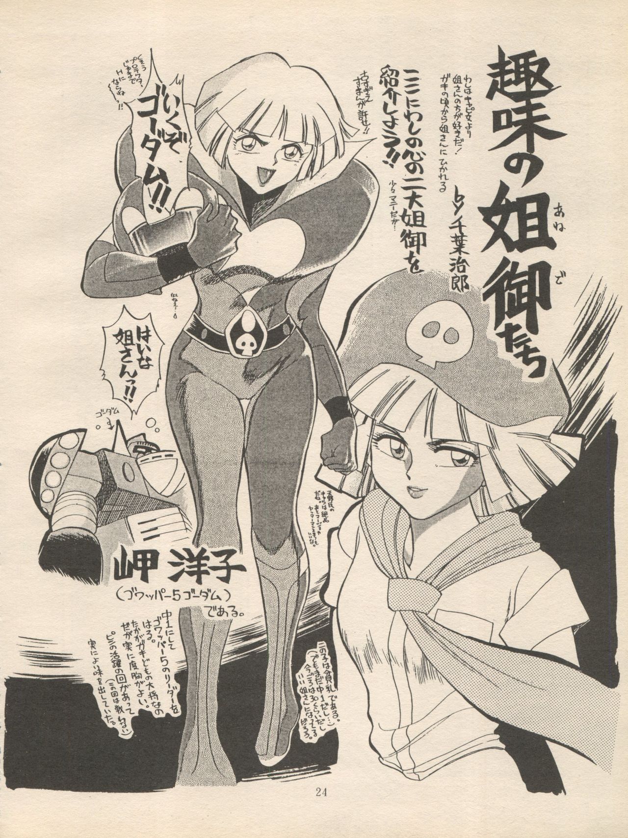 (C47) [H.I.T.工房 (千葉治郎)] 三級漫書 (美少女戦士セーラームーンシリーズ)