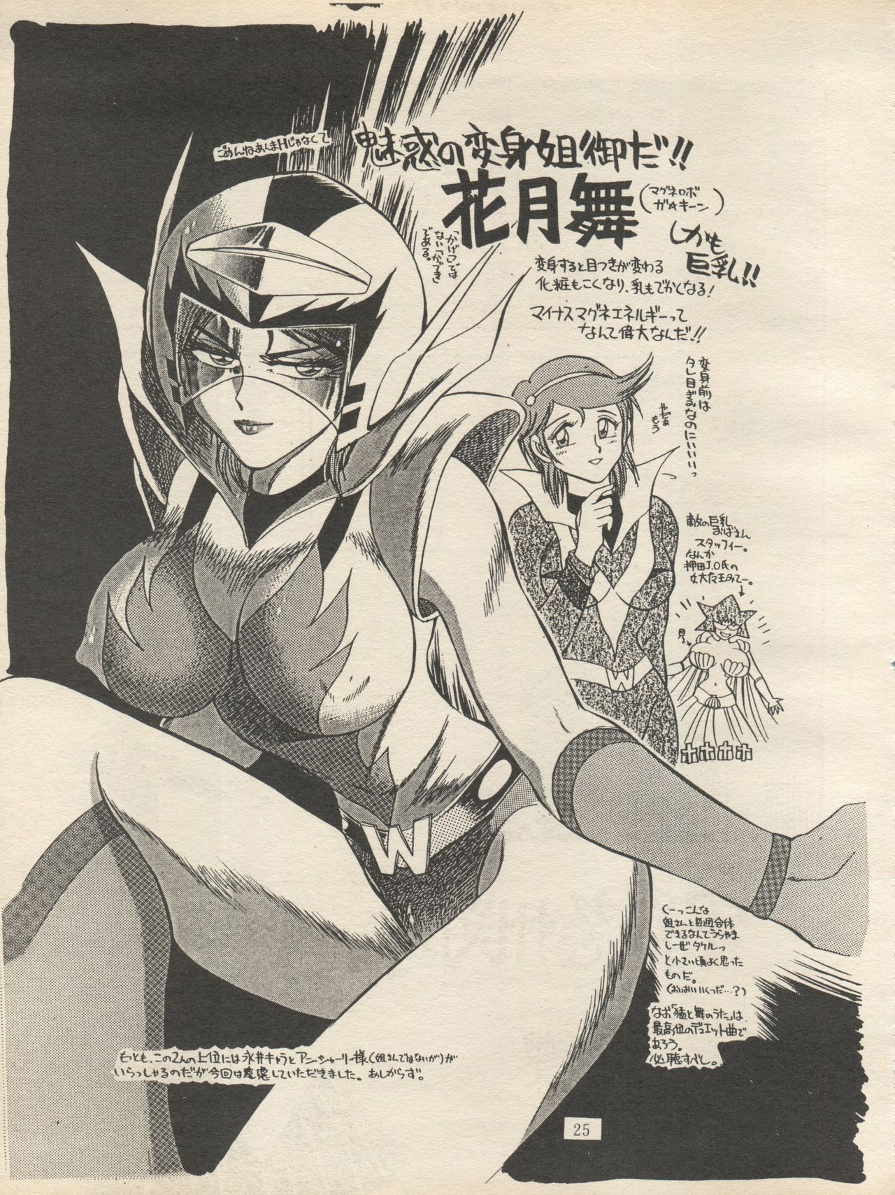 (C47) [H.I.T.工房 (千葉治郎)] 三級漫書 (美少女戦士セーラームーンシリーズ)