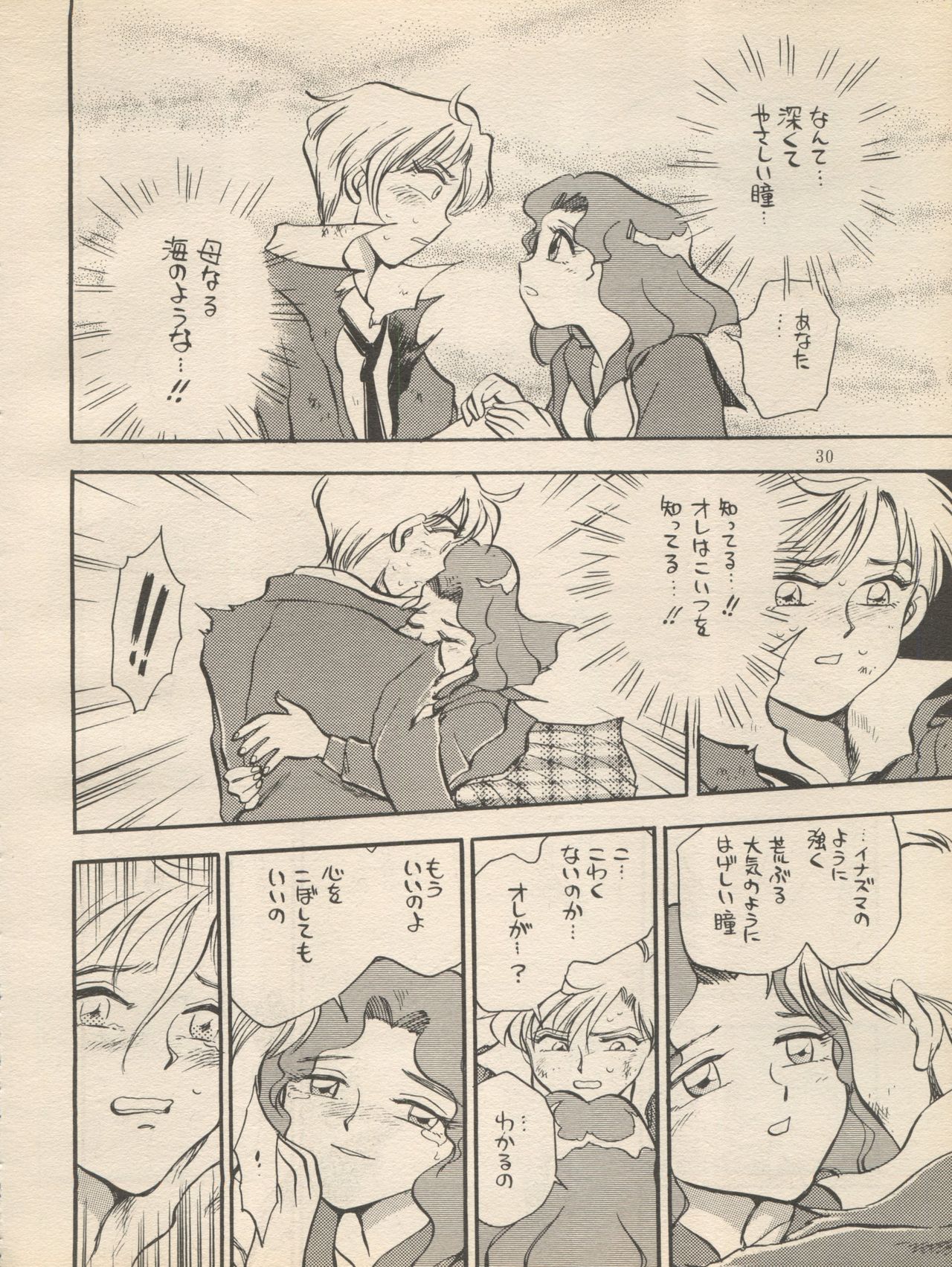 (C47) [H.I.T.工房 (千葉治郎)] 三級漫書 (美少女戦士セーラームーンシリーズ)