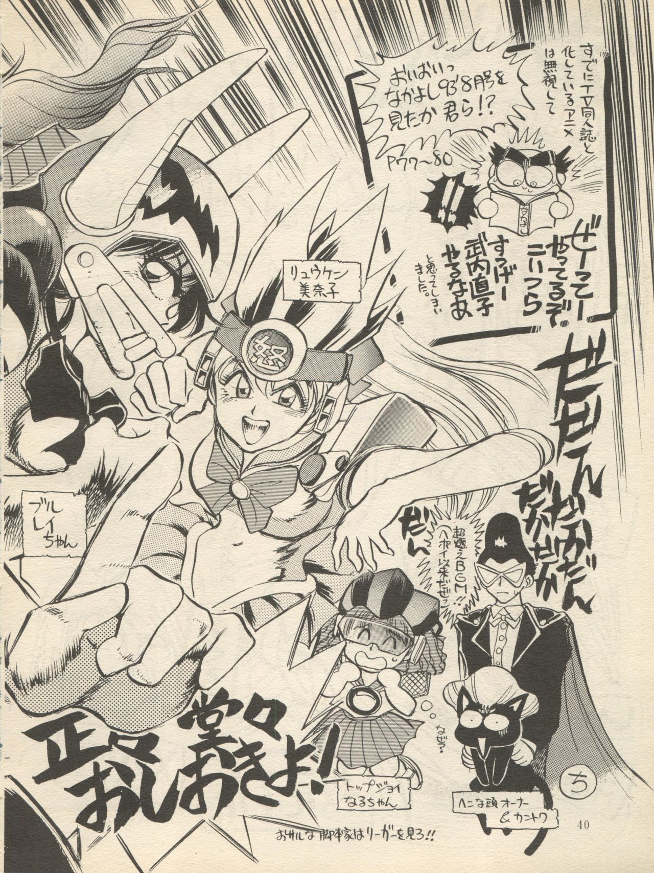 (C47) [H.I.T.工房 (千葉治郎)] 三級漫書 (美少女戦士セーラームーンシリーズ)