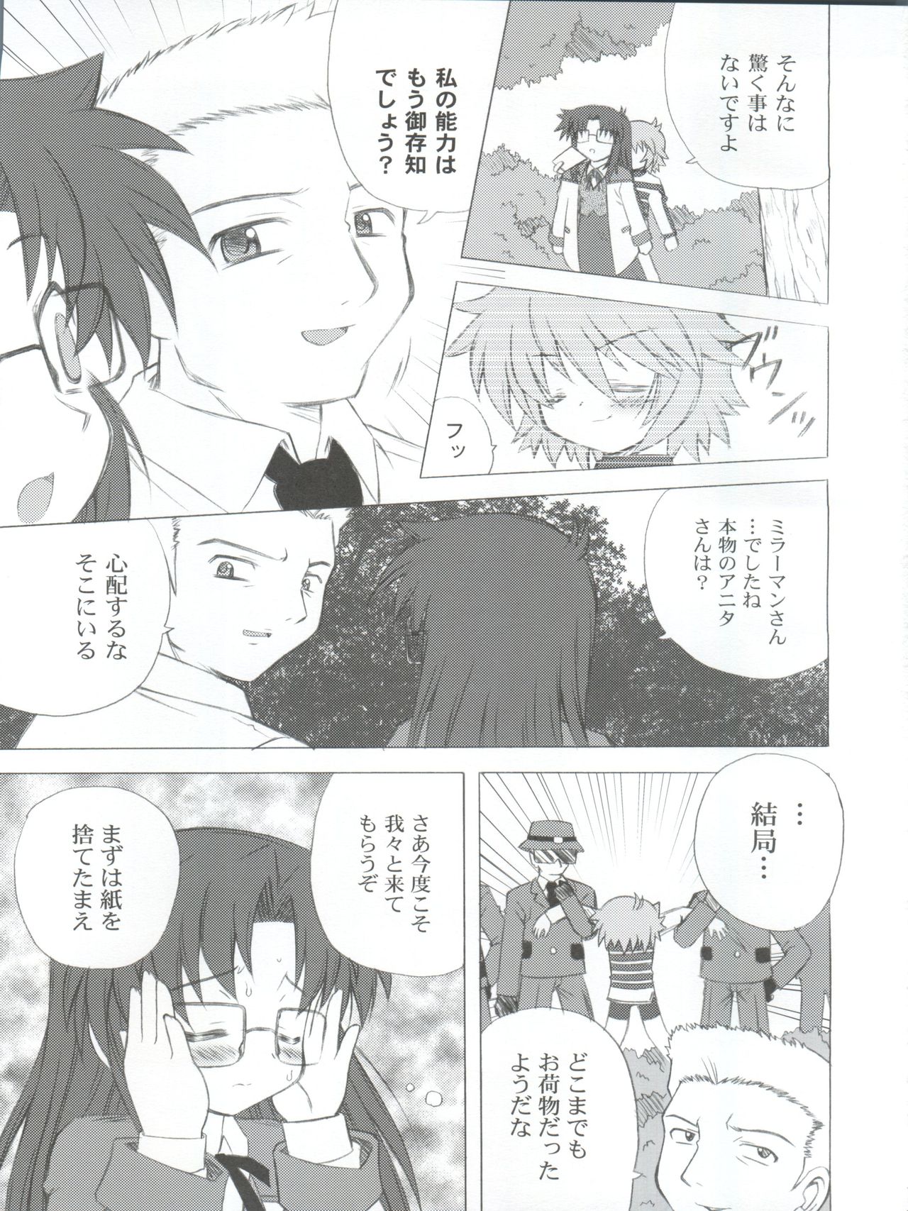 (ぷにケット9) [時限爆弾、外道商会 (かにばさみ、村雨刃)] 神紙 (R.O.D -THE TV-)