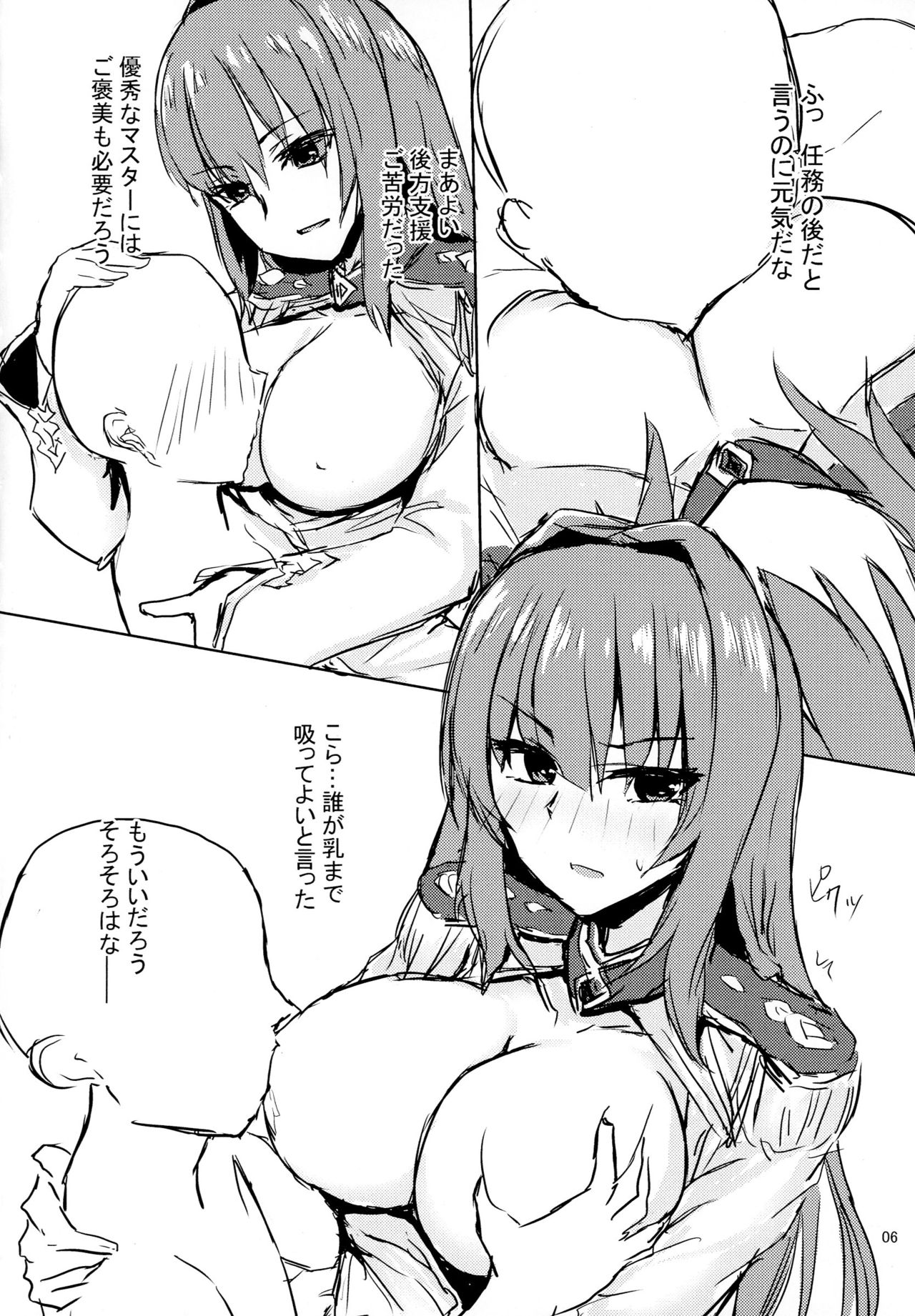 (COMIC1☆13) [Road Side Roman (白沢)] EXTELLA MYROOM (Fate/EXTELLA)